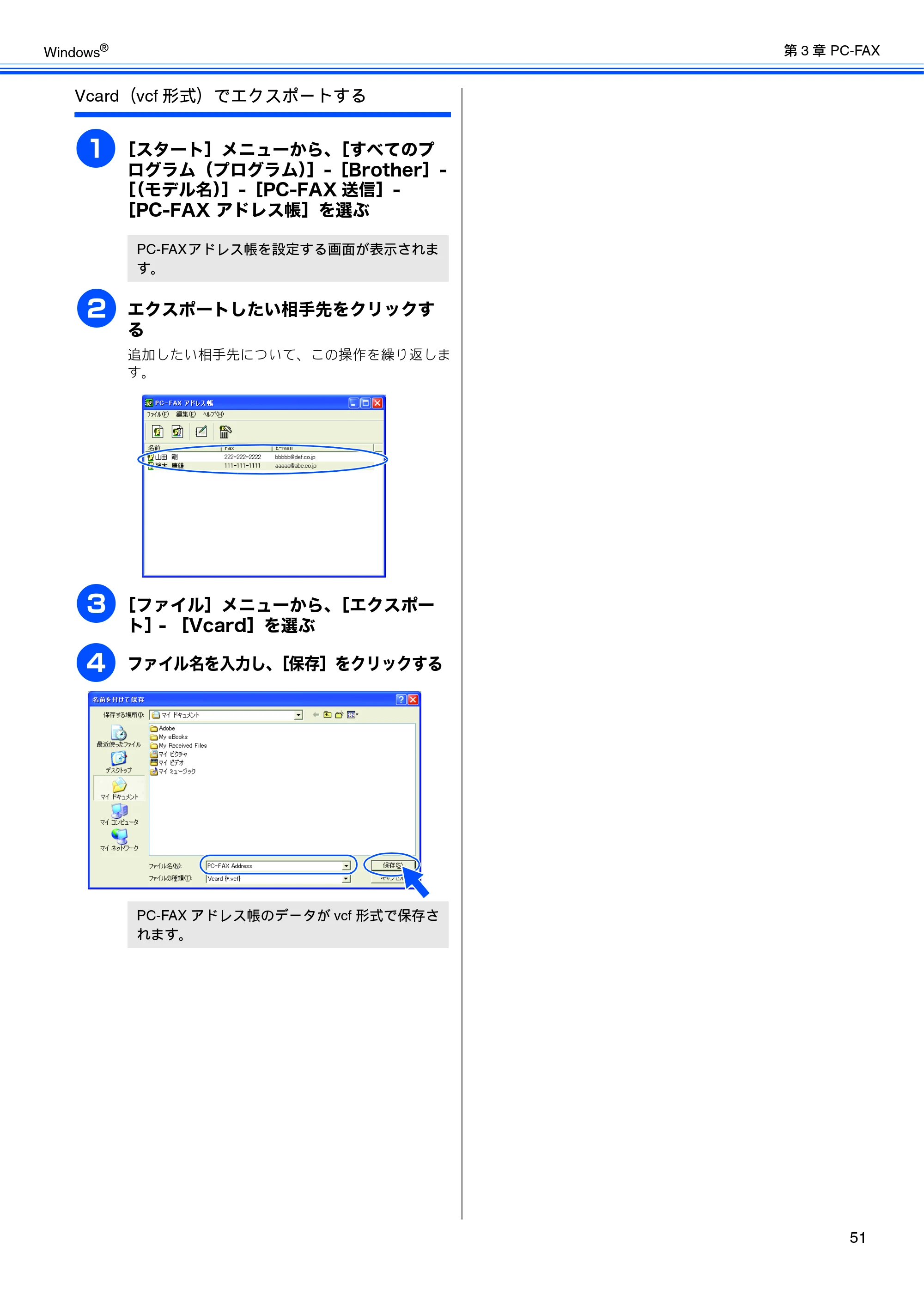 ブラザー DCP-155C / DCP-350C / DCP-770CN ユーザーズガイド ～パソコン活用編～ — 原本ページ — 52ページ