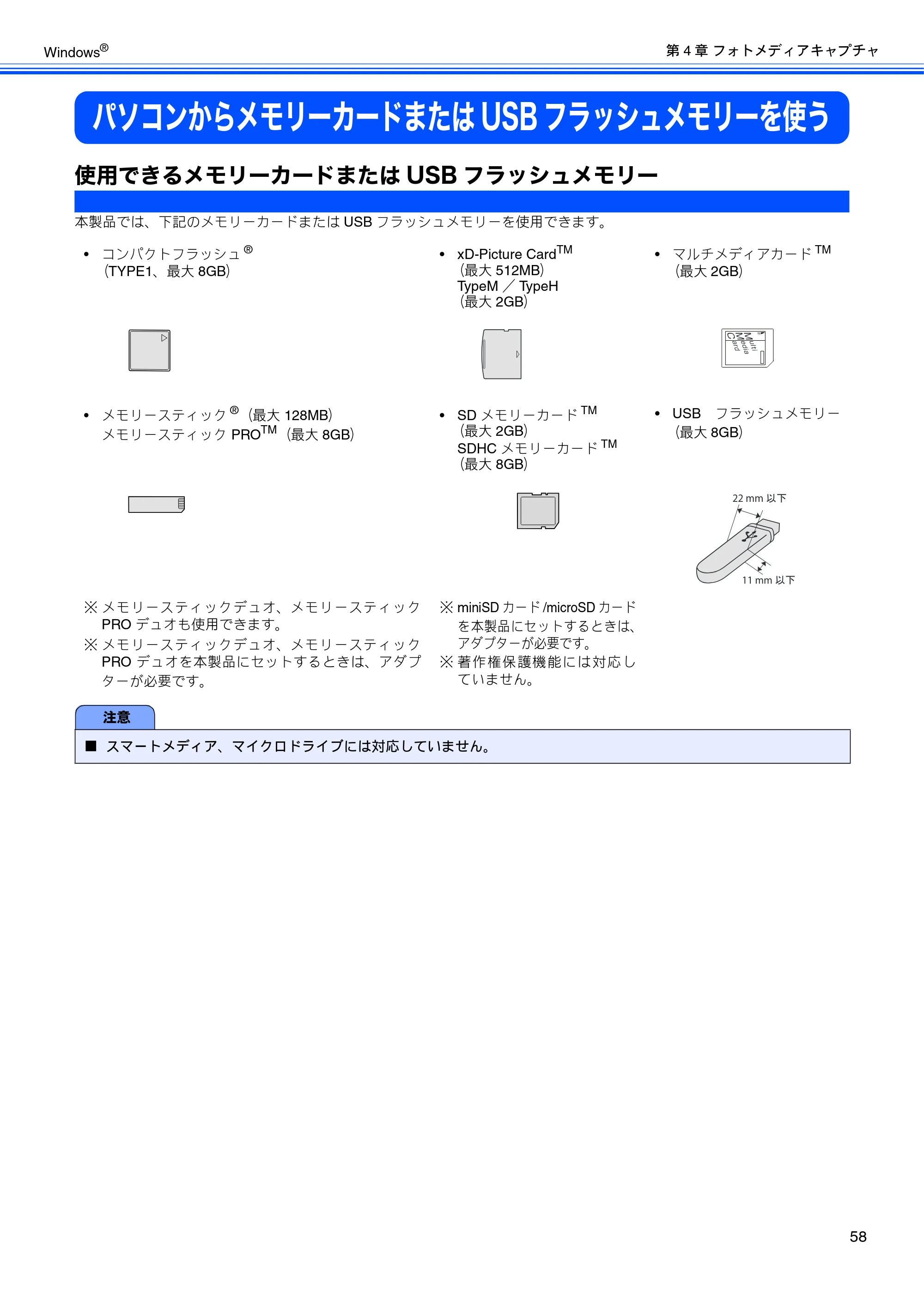 ブラザー DCP-155C / DCP-350C / DCP-770CN ユーザーズガイド ～パソコン活用編～ — パソコンからメモリーカードまたはUSBフラッシュメモリーを使う — 原本ページ — 59ページ