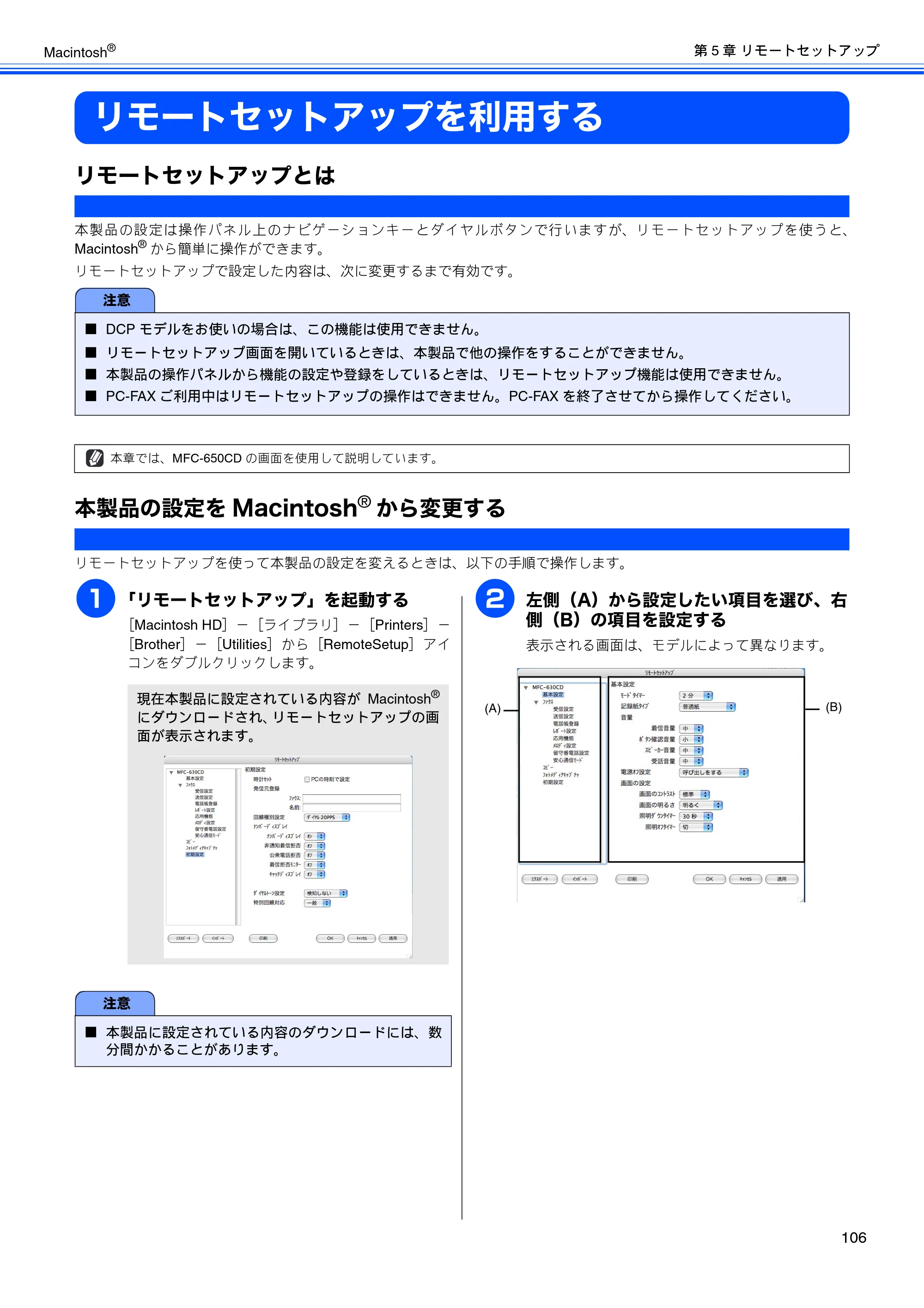 ブラザー DCP-155C / DCP-350C / DCP-770CN ユーザーズガイド ～パソコン活用編～ — リモートセットアップを利用する — 原本ページ — 107ページ