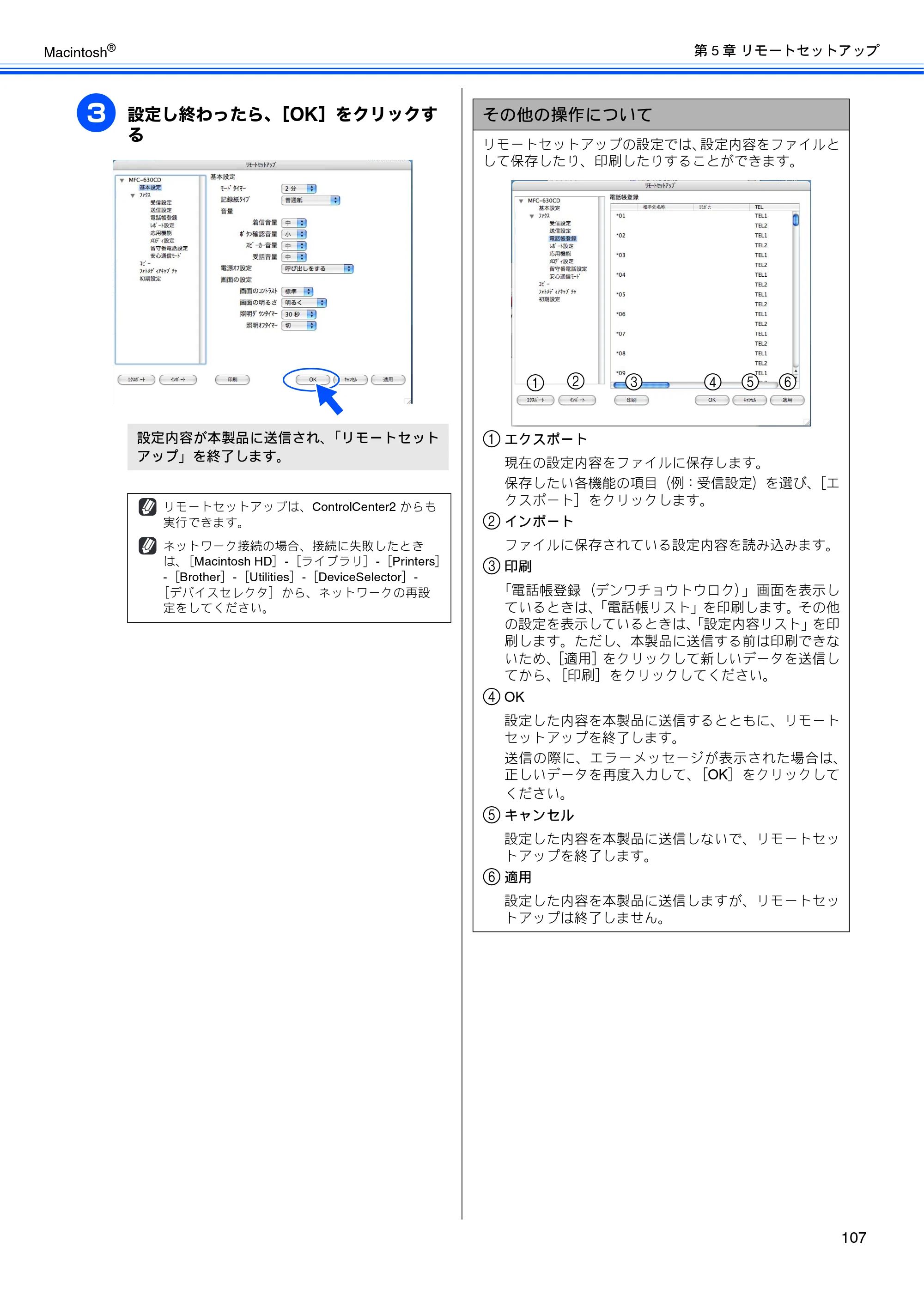 ブラザー DCP-155C / DCP-350C / DCP-770CN ユーザーズガイド ～パソコン活用編～ — 原本ページ — 108ページ