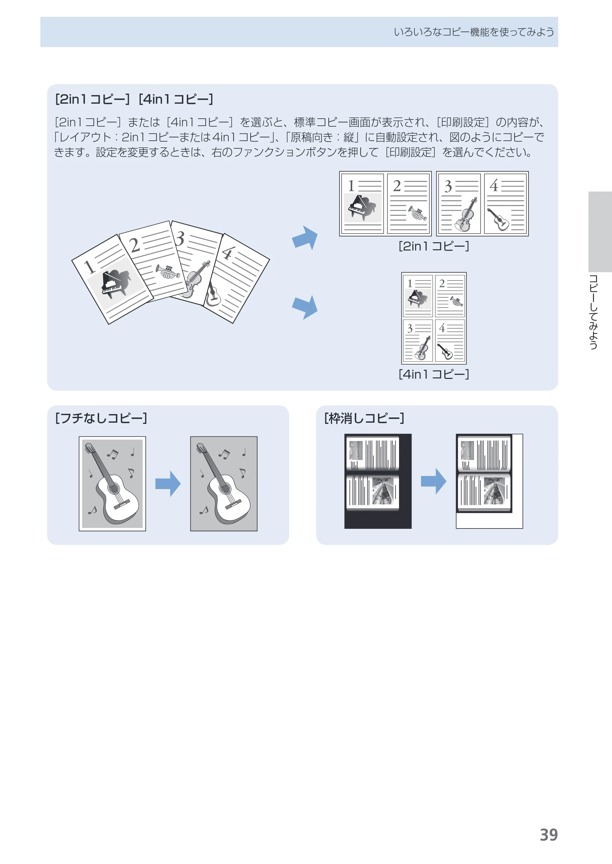 キヤノン PIXUS MG5130 らくらく操作ガイド （PDF形式／23.35Mバイト） — 原本ページ — 41ページ