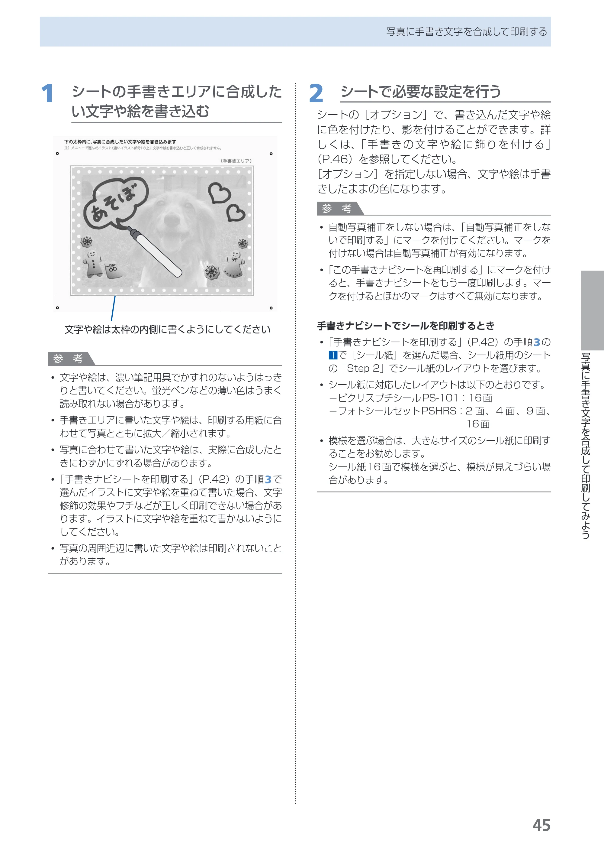 キヤノン PIXUS MG5130 らくらく操作ガイド （PDF形式／23.35Mバイト） — 原本ページ — 47ページ