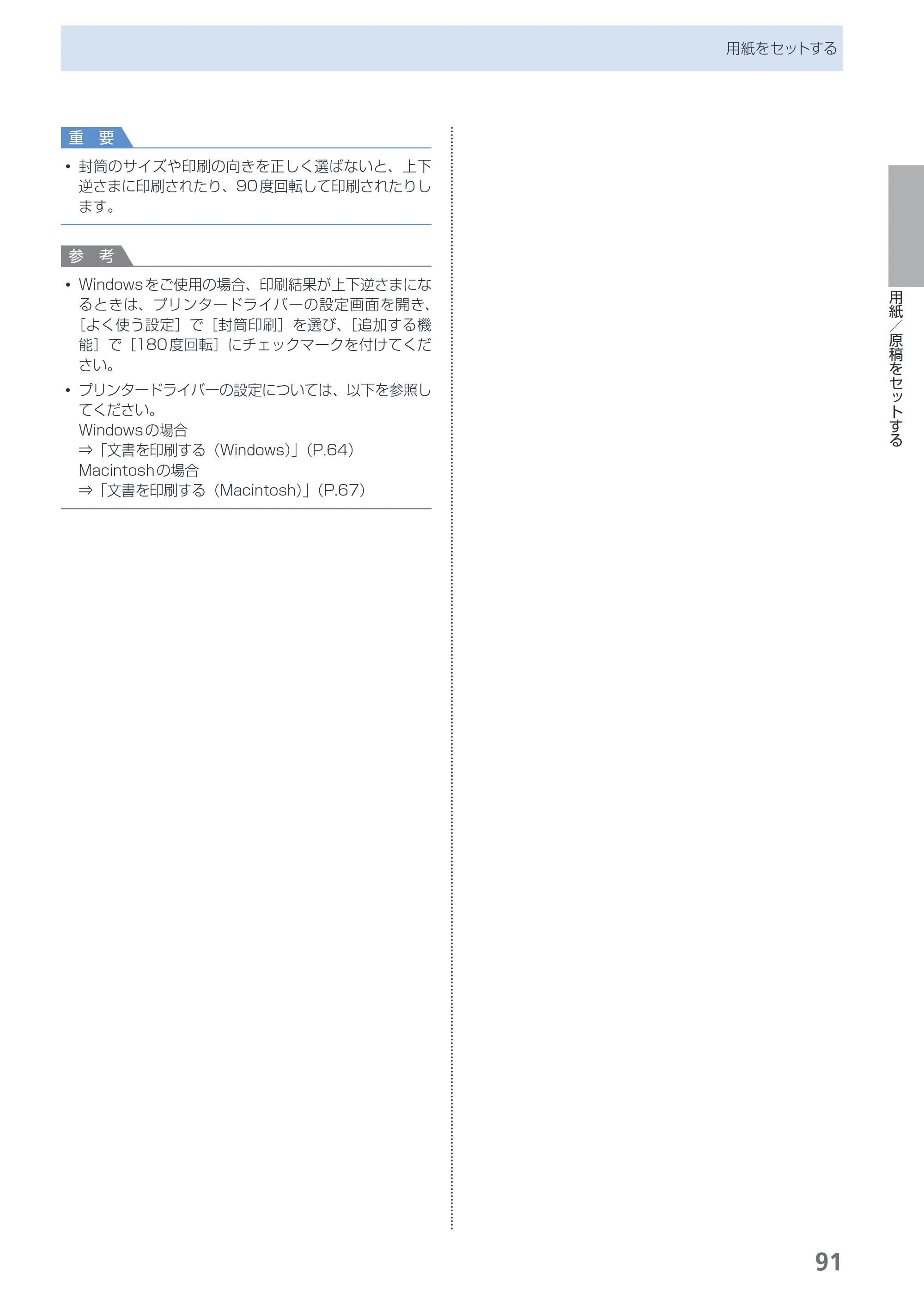 キヤノン PIXUS MG5130 らくらく操作ガイド （PDF形式／23.35Mバイト） — 原本ページ — 93ページ