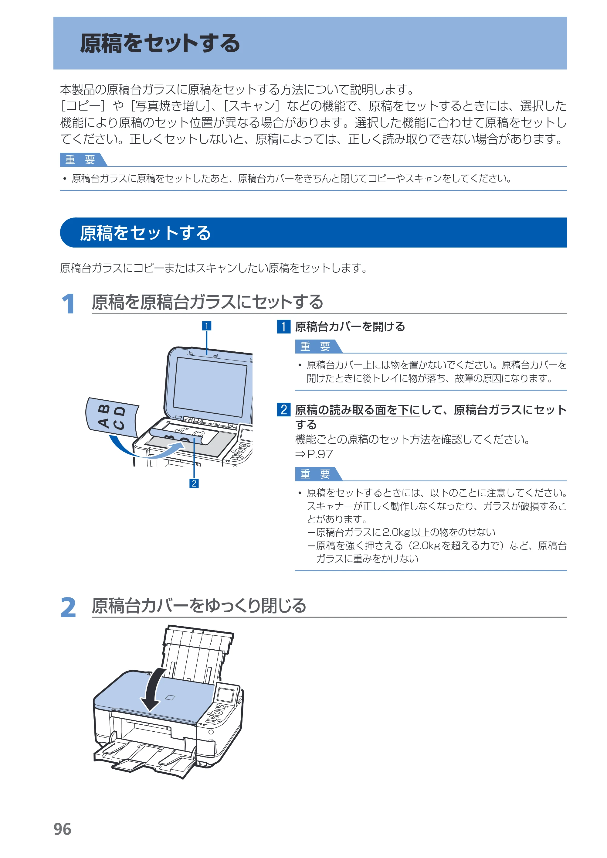 キヤノン PIXUS MG5130 らくらく操作ガイド （PDF形式／23.35Mバイト） — 原稿をセットする — 原本ページ — 98ページ