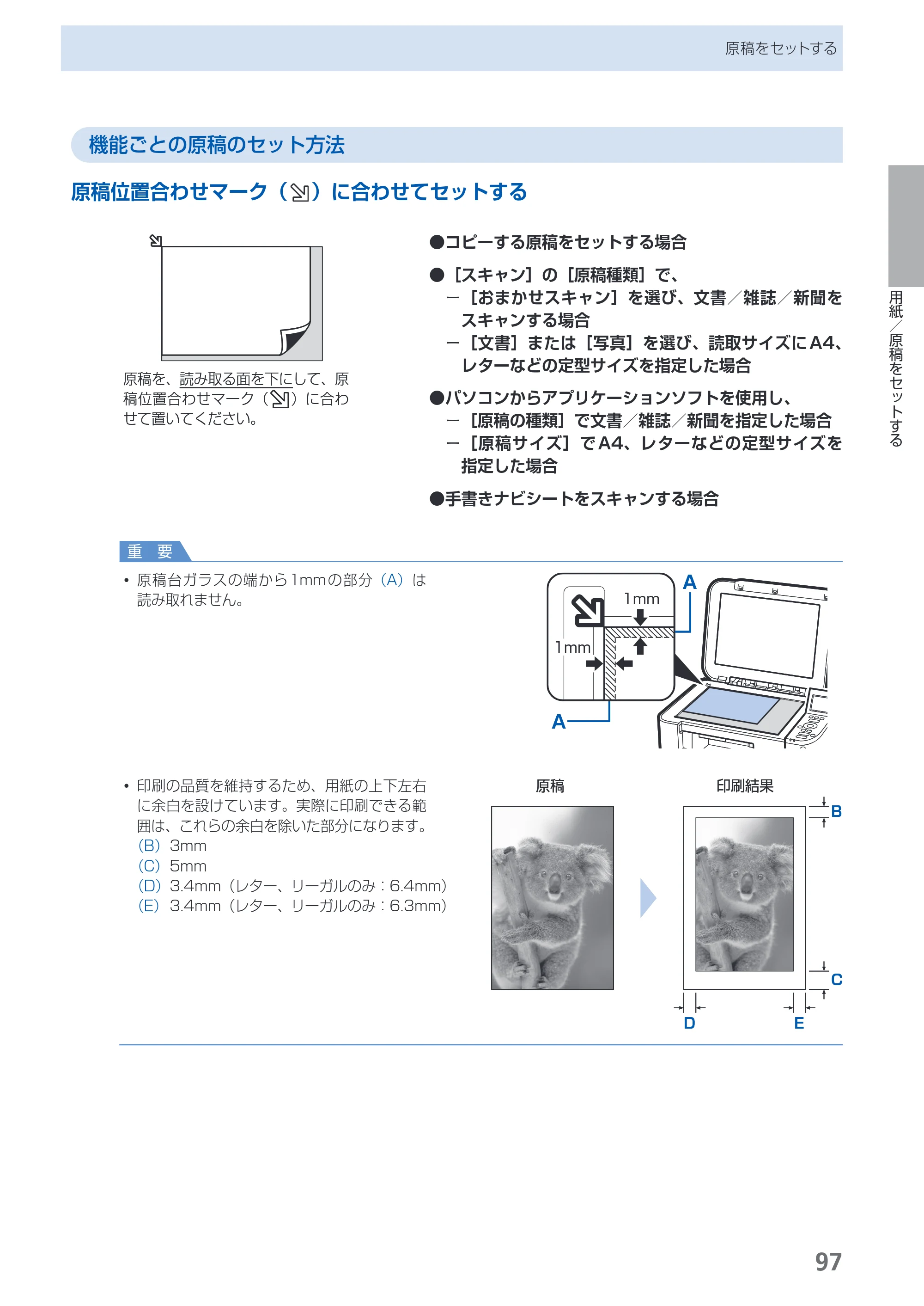 キヤノン PIXUS MG5130 らくらく操作ガイド （PDF形式／23.35Mバイト） — 原本ページ — 99ページ