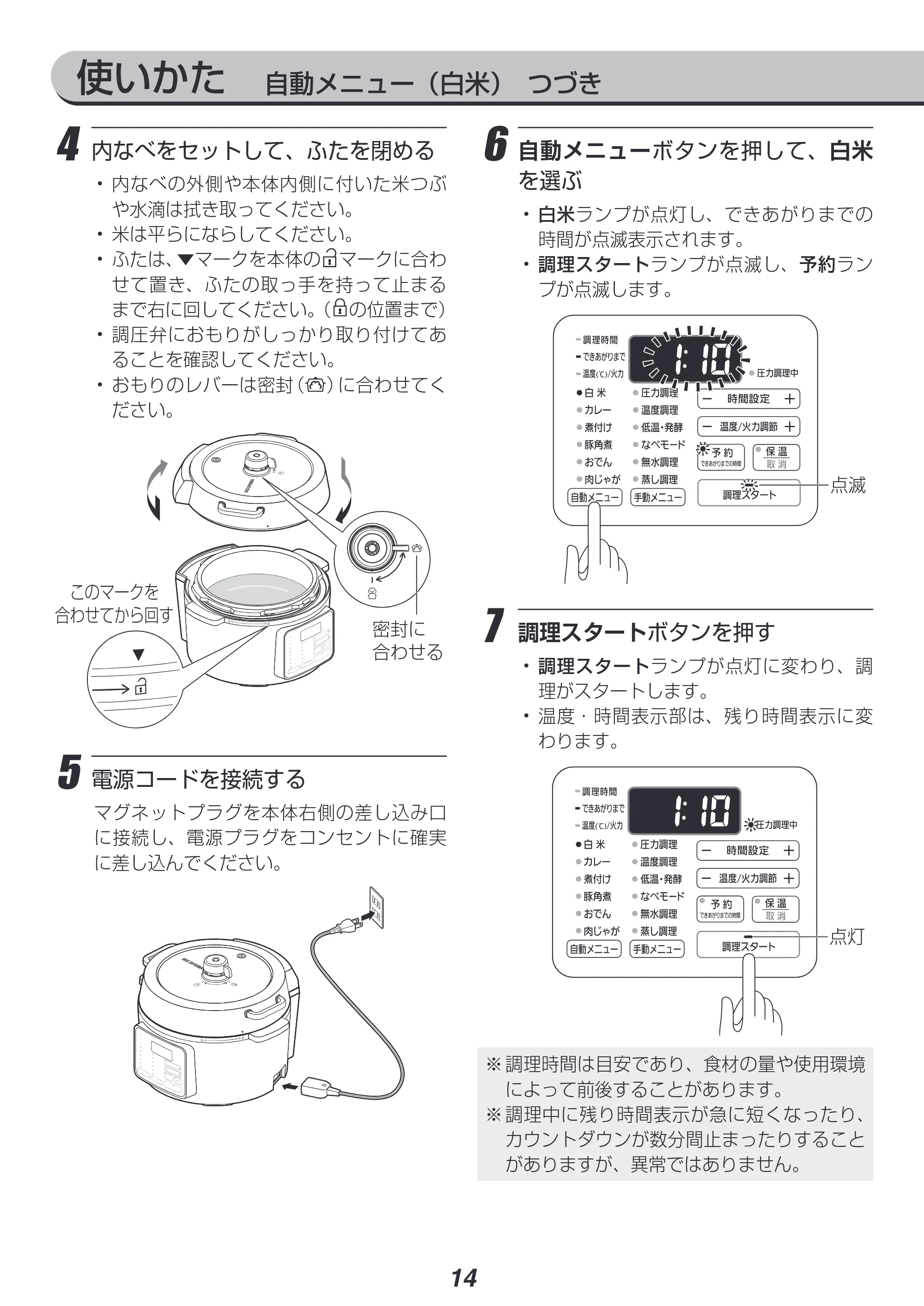 アイリスオーヤマ PC-MA3 取扱説明書 — 原本ページ — 14ページ