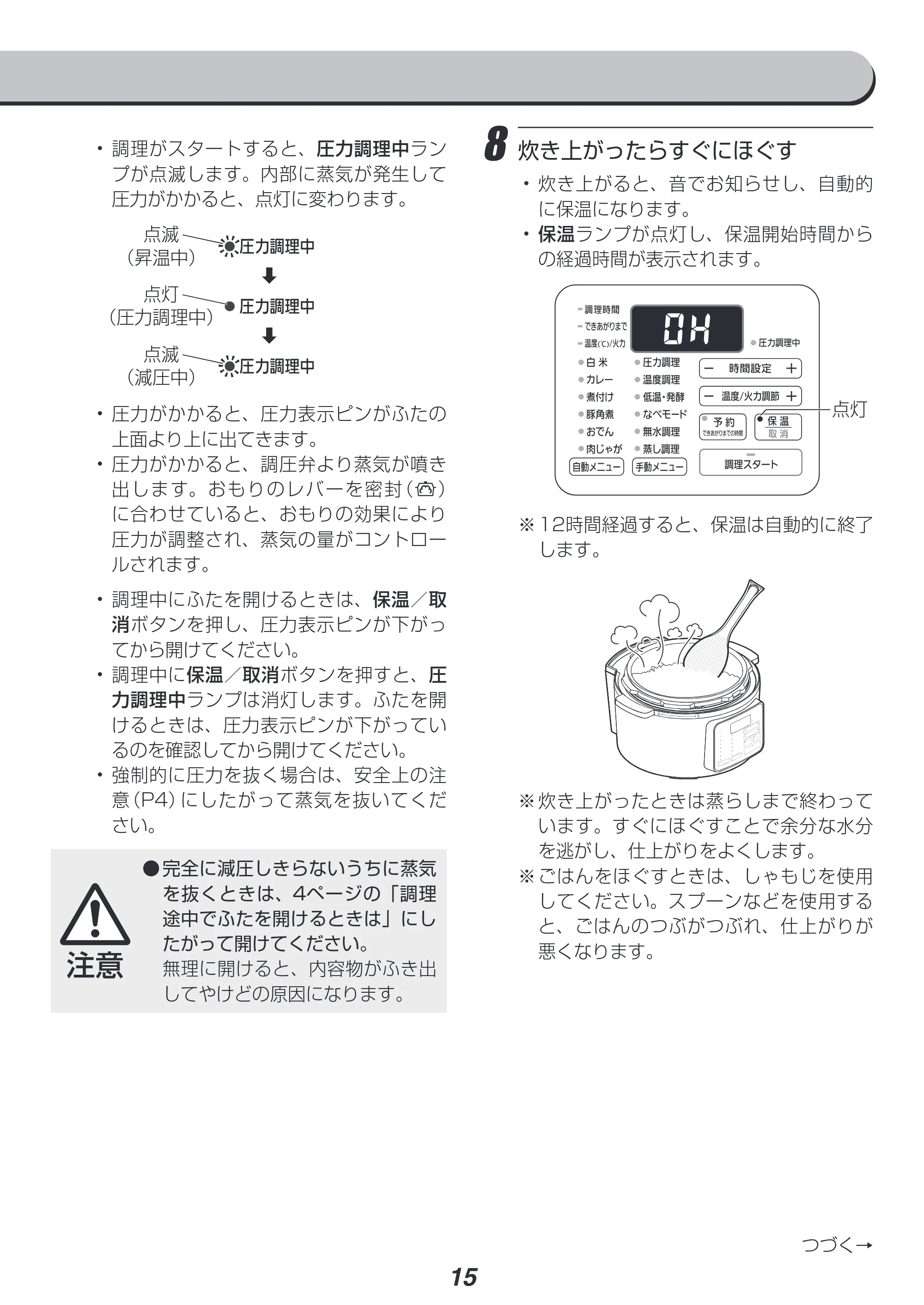 アイリスオーヤマ PC-MA3 取扱説明書 — 原本ページ — 15ページ
