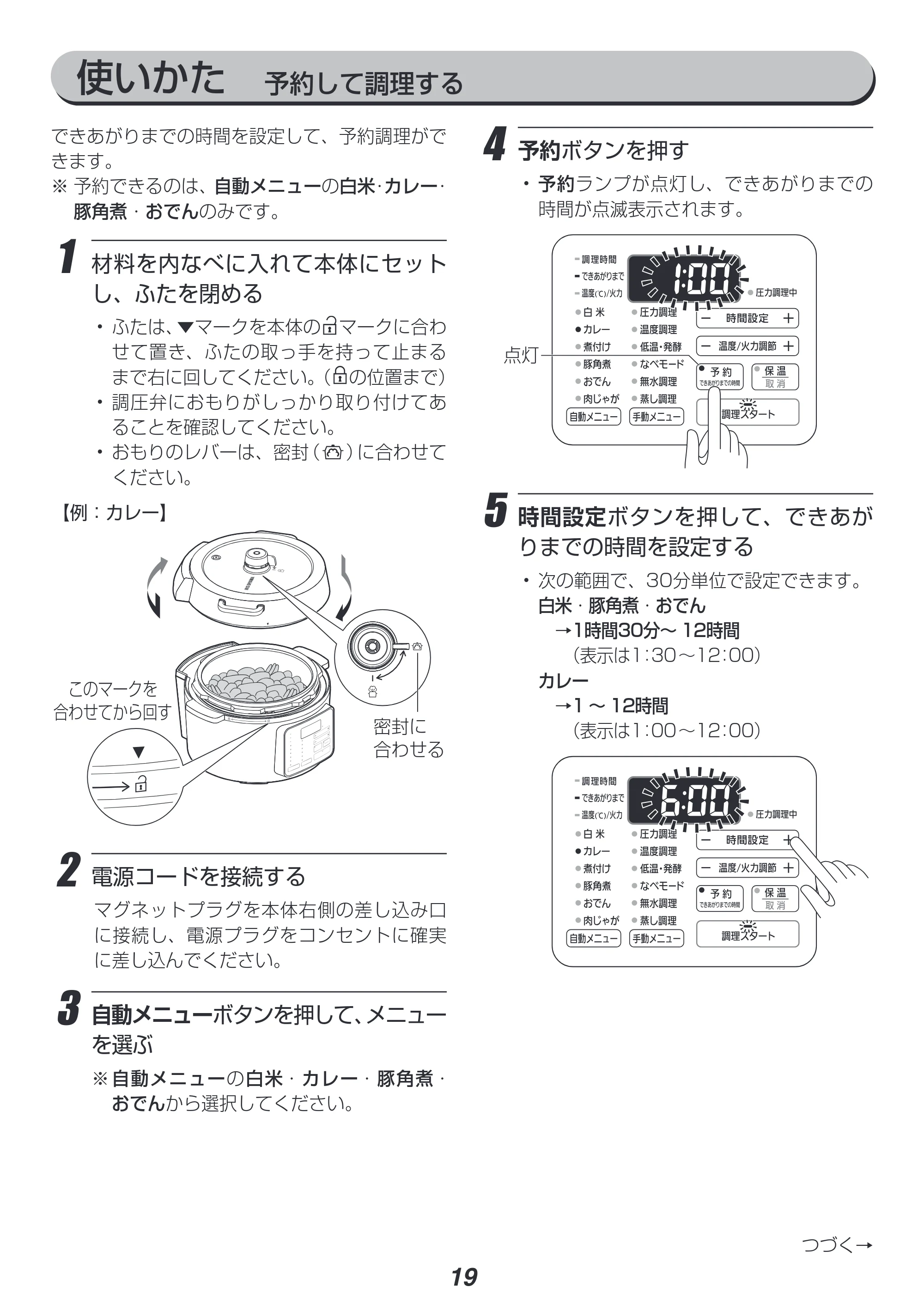 アイリスオーヤマ PC-MA3 取扱説明書 — 原本ページ — 19ページ