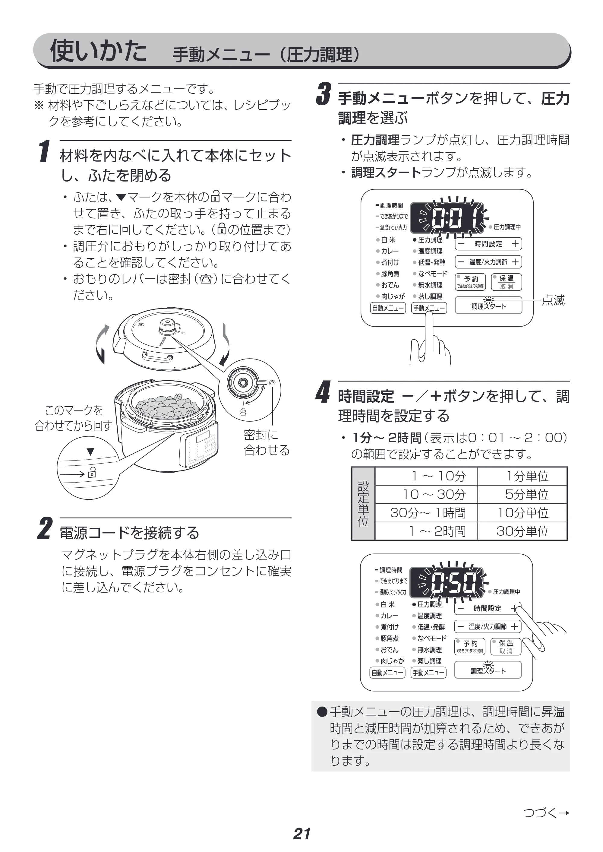 アイリスオーヤマ PC-MA3 取扱説明書 — 原本ページ — 21ページ