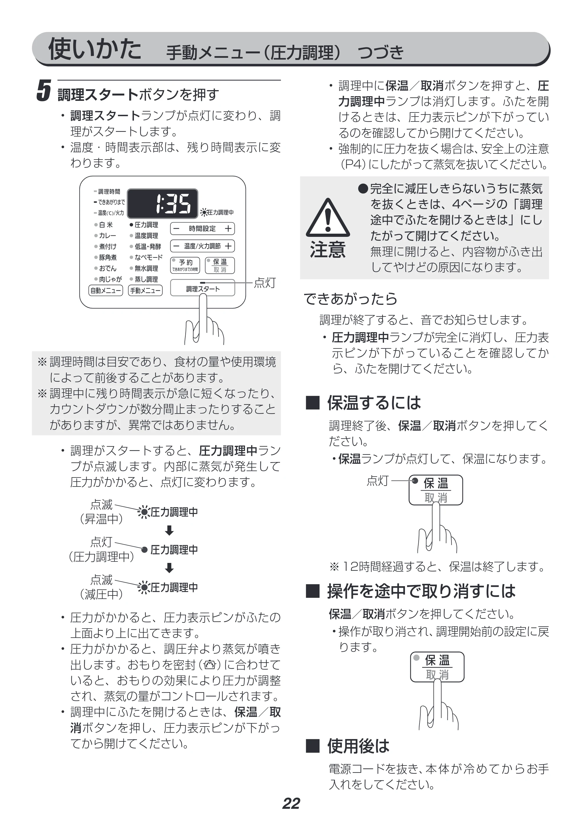 アイリスオーヤマ PC-MA3 取扱説明書 — 原本ページ — 22ページ