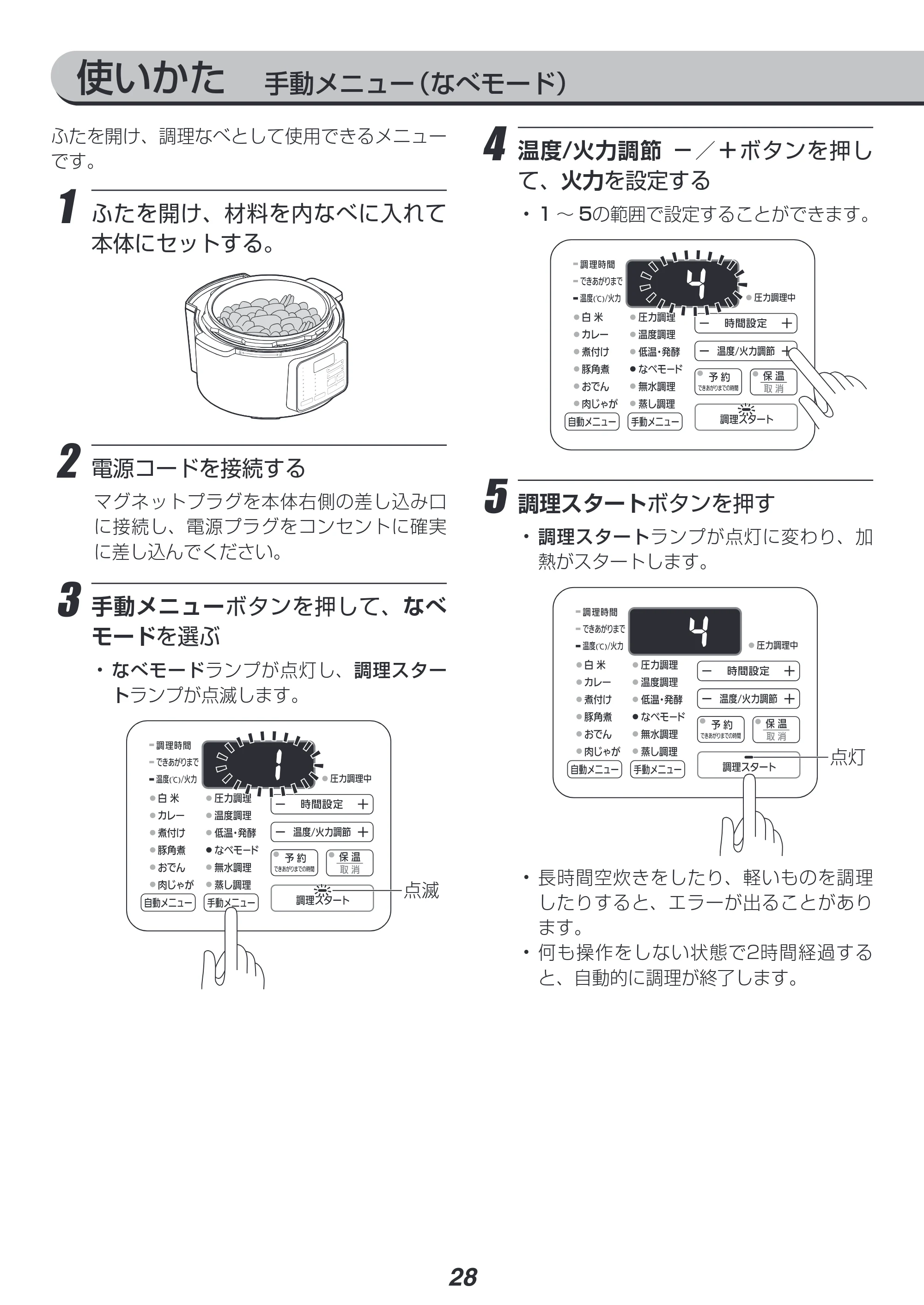 アイリスオーヤマ PC-MA3 取扱説明書 — 原本ページ — 28ページ
