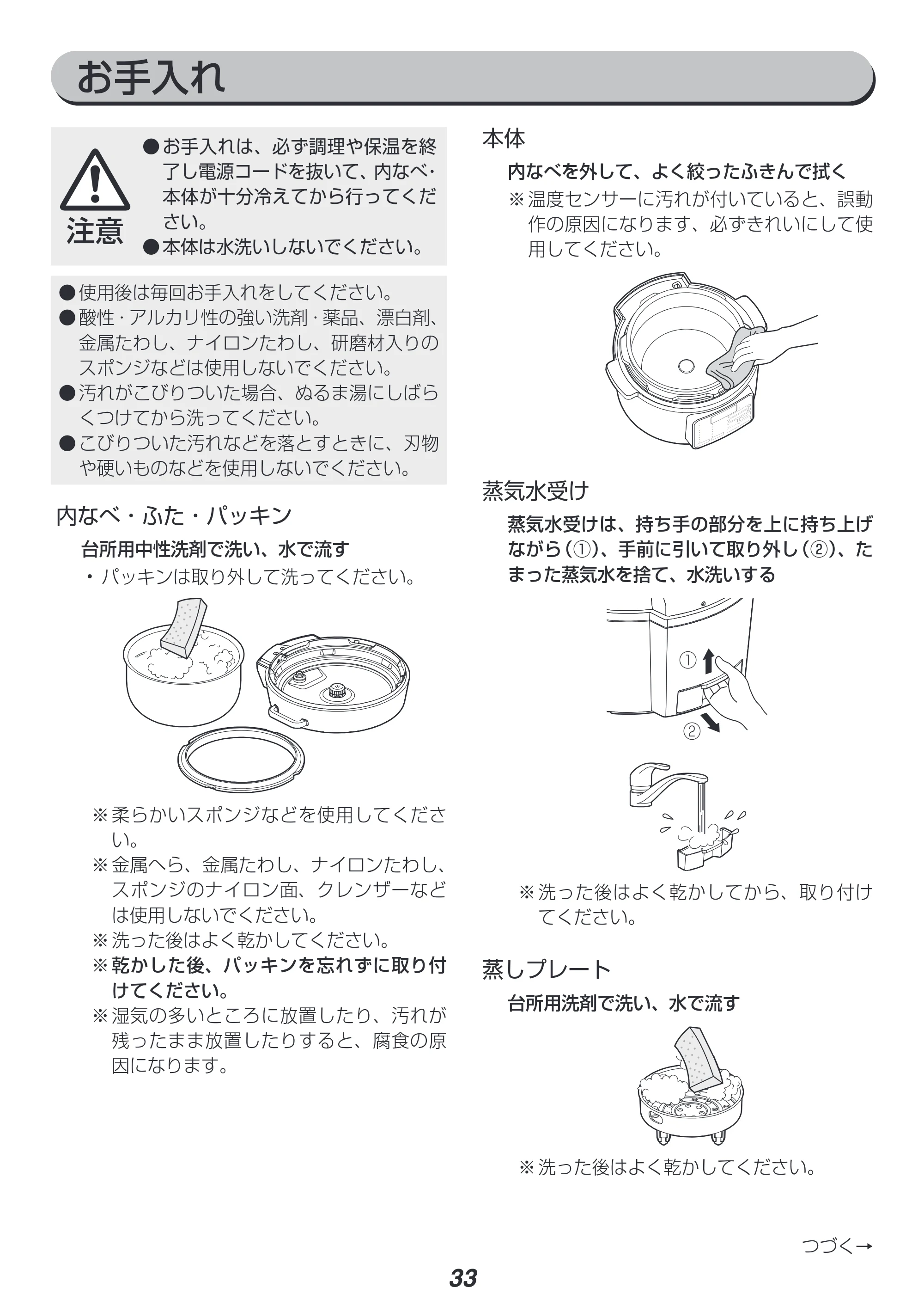 アイリスオーヤマ PC-MA3 取扱説明書 — 原本ページ — 33ページ