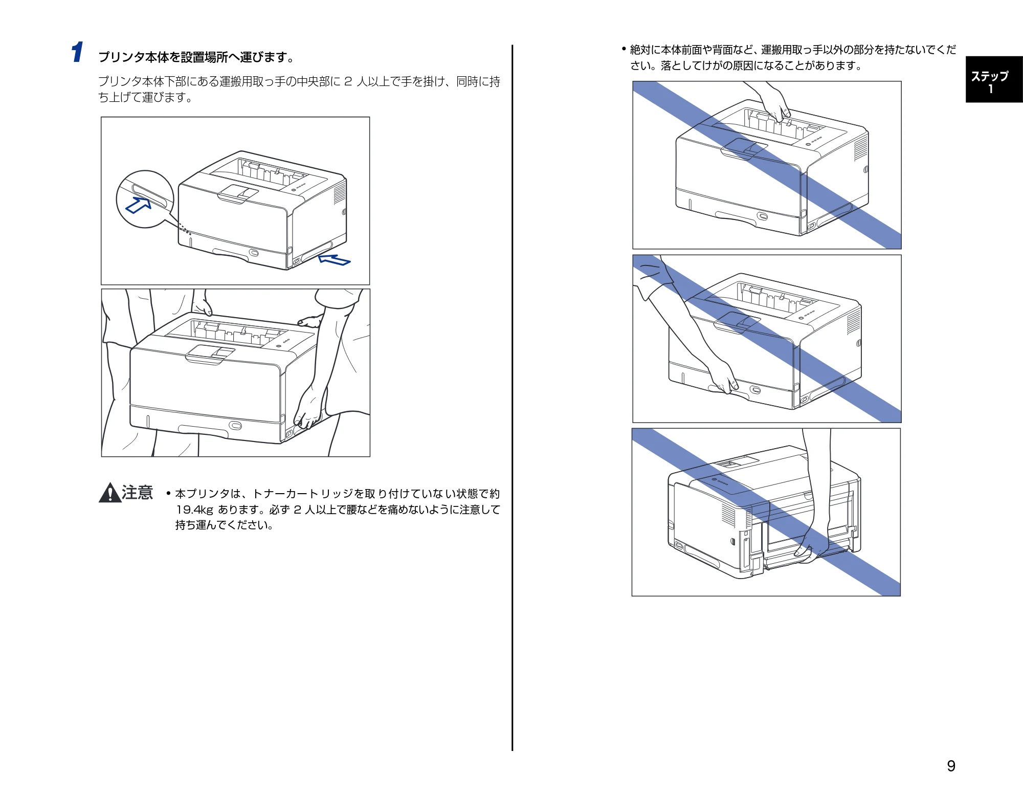 キヤノン LBP3500 設定時にお読みください 2010年1月27日更新 （PDF形式／3.26Mバイト） — 原本ページ — 9ページ