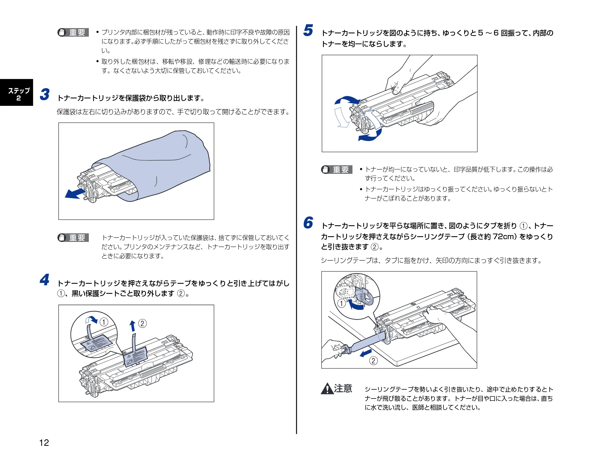 キヤノン LBP3500 設定時にお読みください 2010年1月27日更新 （PDF形式／3.26Mバイト） — 原本ページ — 12ページ