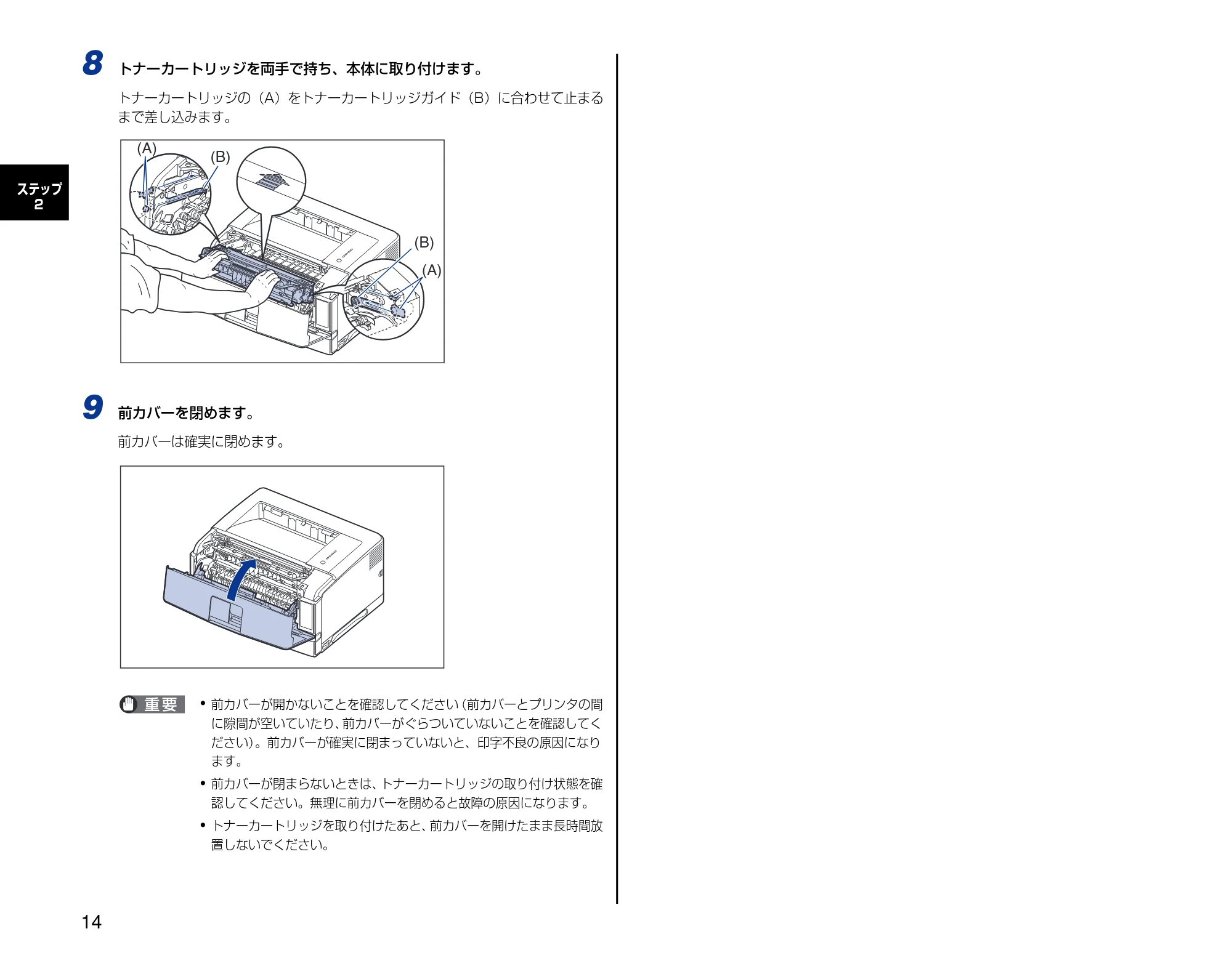 キヤノン LBP3500 設定時にお読みください 2010年1月27日更新 （PDF形式／3.26Mバイト） — 原本ページ — 14ページ