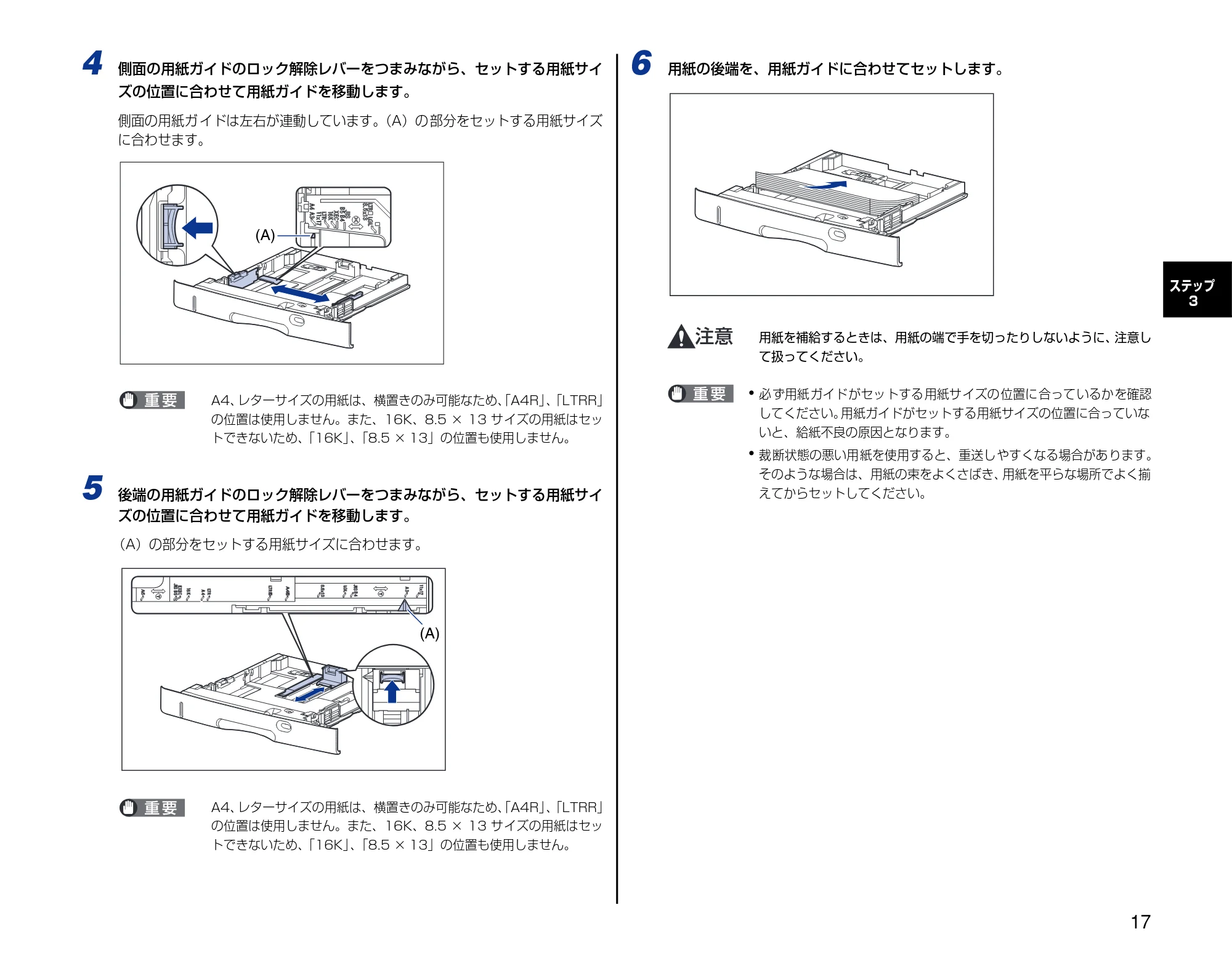キヤノン LBP3500 設定時にお読みください 2010年1月27日更新 （PDF形式／3.26Mバイト） — 原本ページ — 17ページ