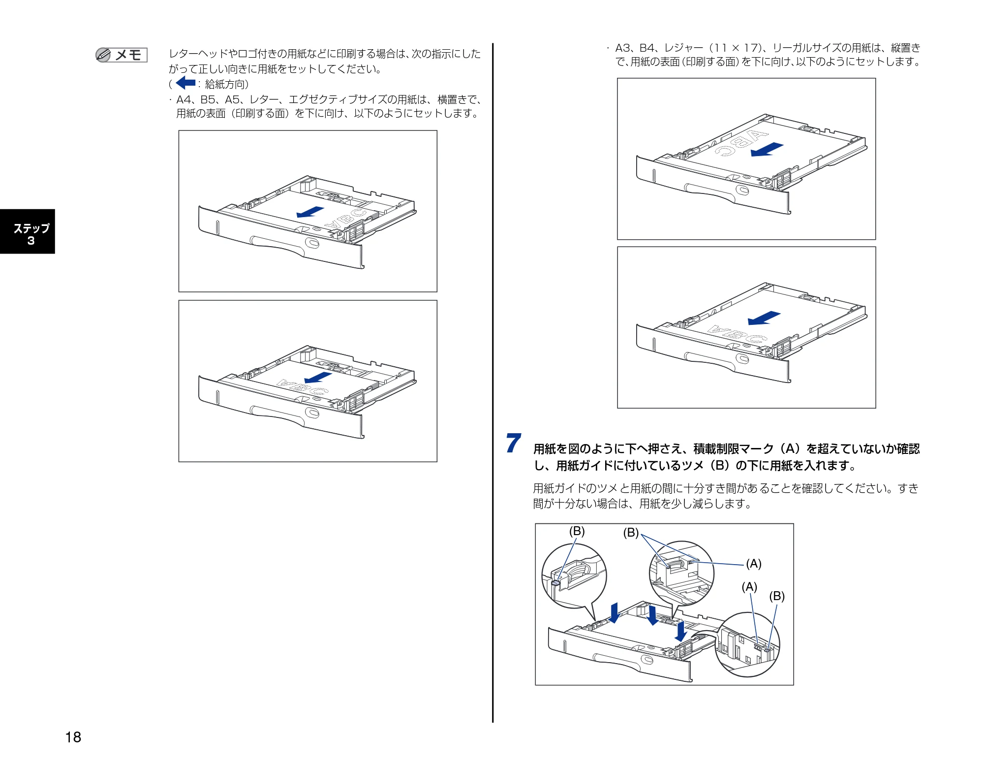 キヤノン LBP3500 設定時にお読みください 2010年1月27日更新 （PDF形式／3.26Mバイト） — 原本ページ — 18ページ