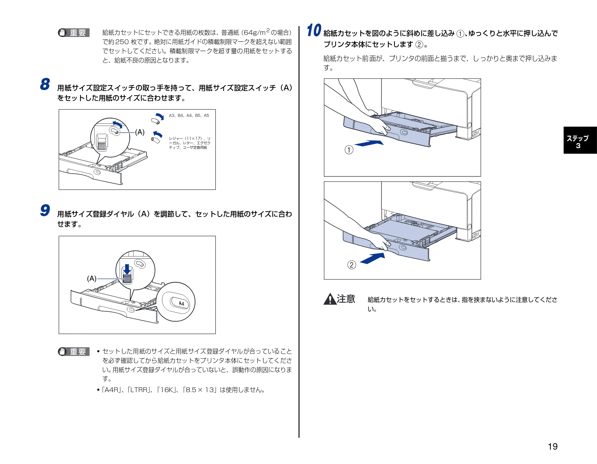 キヤノン LBP3500 設定時にお読みください 2010年1月27日更新 （PDF形式／3.26Mバイト） — 原本ページ — 19ページ