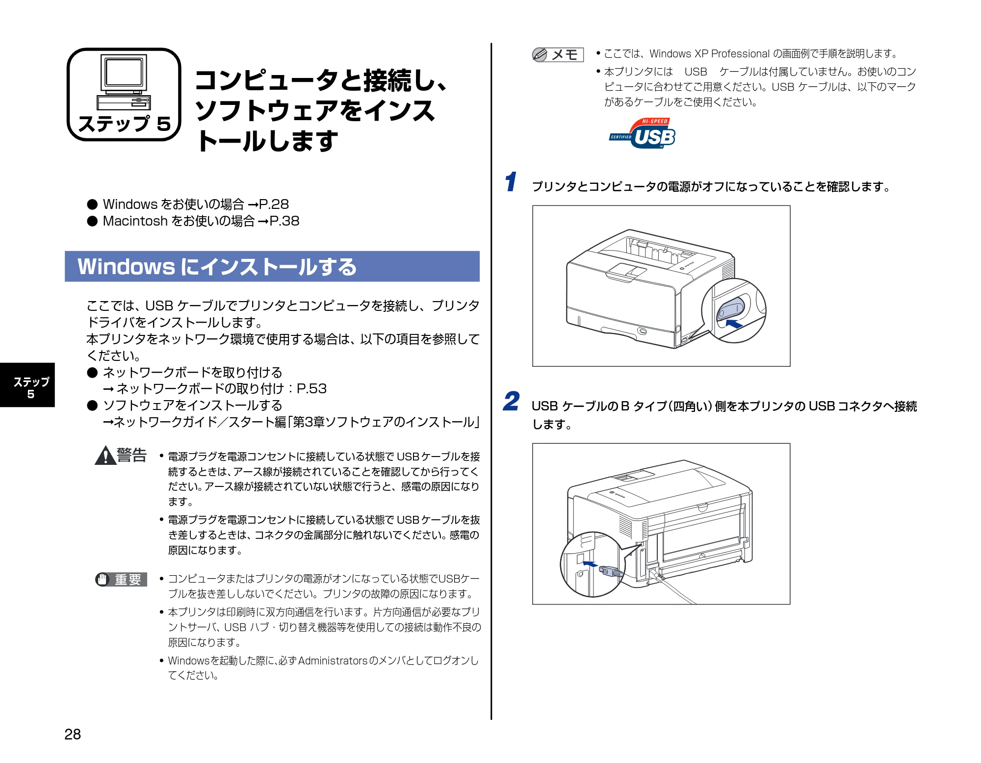 キヤノン LBP3500 設定時にお読みください 2010年1月27日更新 （PDF形式／3.26Mバイト） — ステップ5 コンピュータと接続し、ソフトウェアをインストールします — 原本ページ — 28ページ