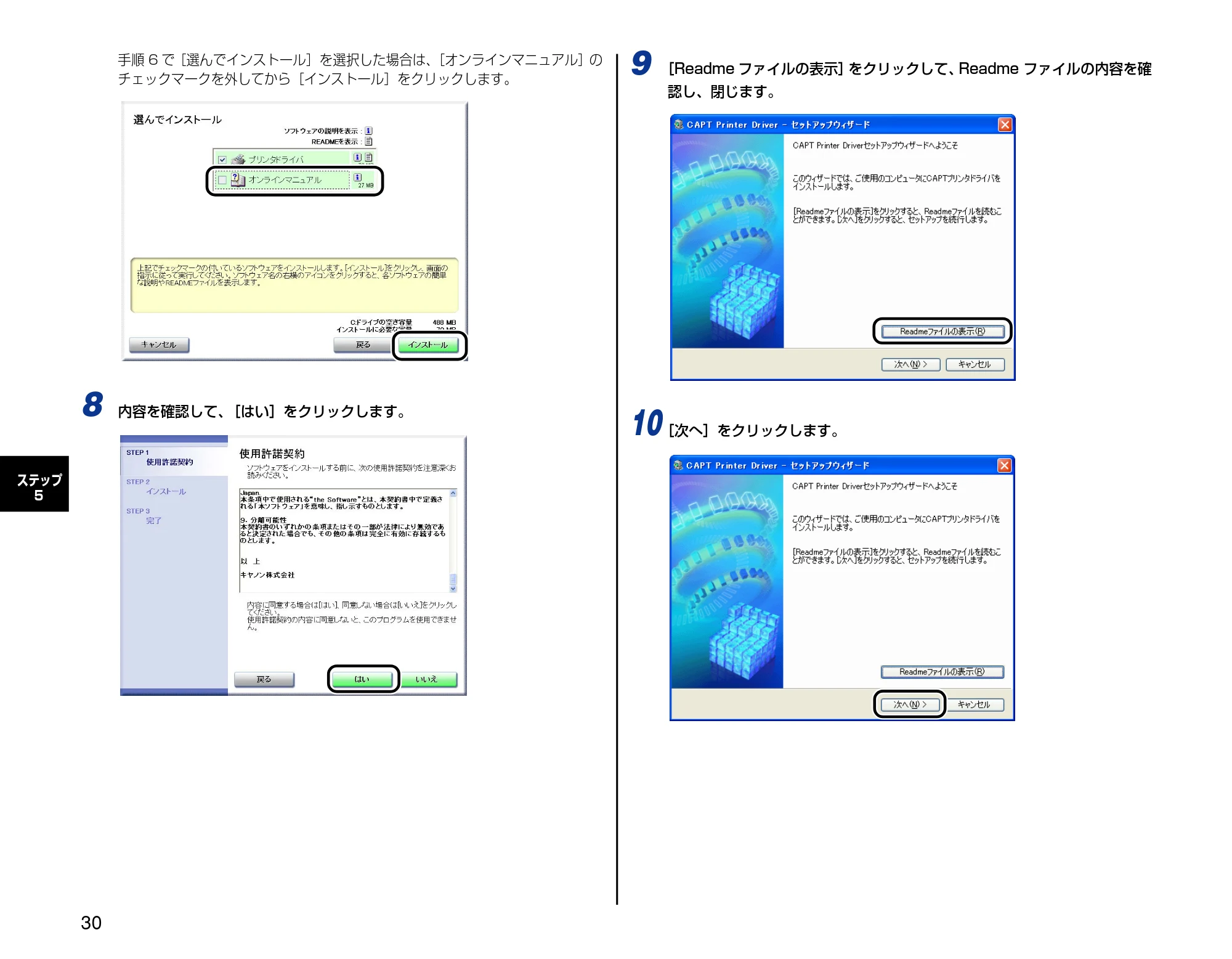 キヤノン LBP3500 設定時にお読みください 2010年1月27日更新 （PDF形式／3.26Mバイト） — 原本ページ — 30ページ