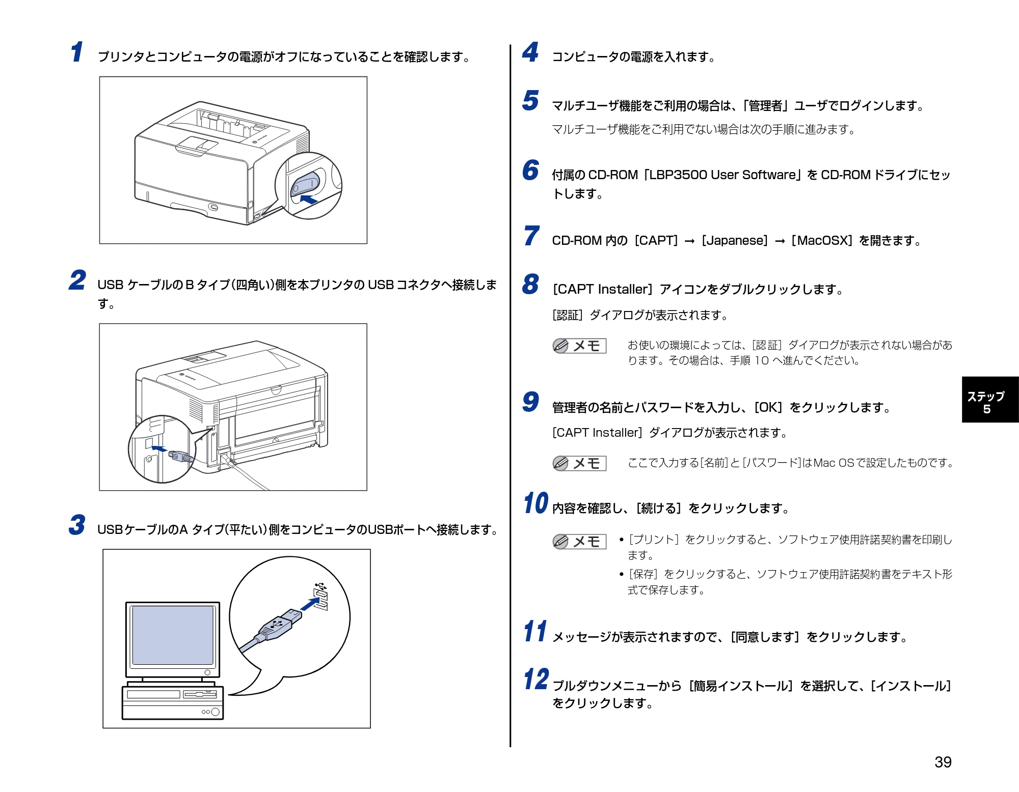 キヤノン LBP3500 設定時にお読みください 2010年1月27日更新 （PDF形式／3.26Mバイト） — 原本ページ — 39ページ