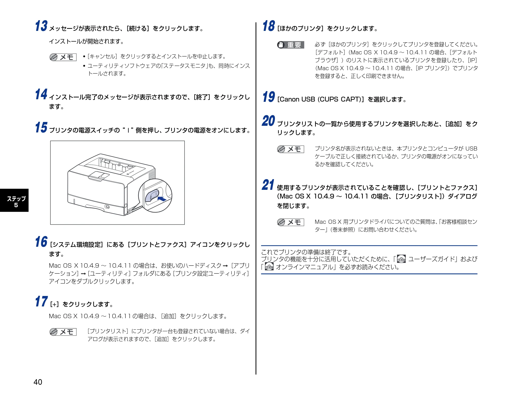 キヤノン LBP3500 設定時にお読みください 2010年1月27日更新 （PDF形式／3.26Mバイト） — 原本ページ — 40ページ
