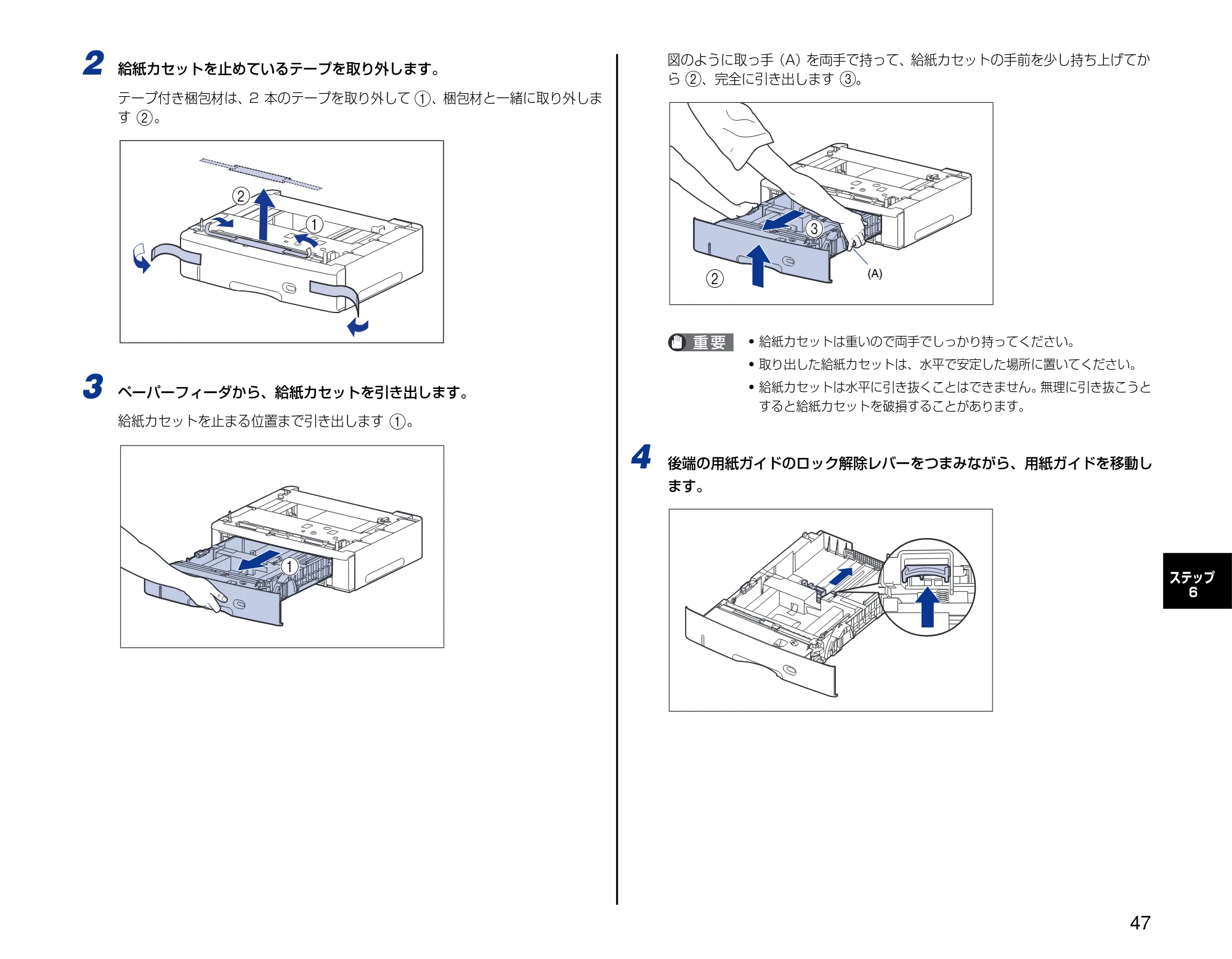 キヤノン LBP3500 設定時にお読みください 2010年1月27日更新 （PDF形式／3.26Mバイト） — 原本ページ — 47ページ