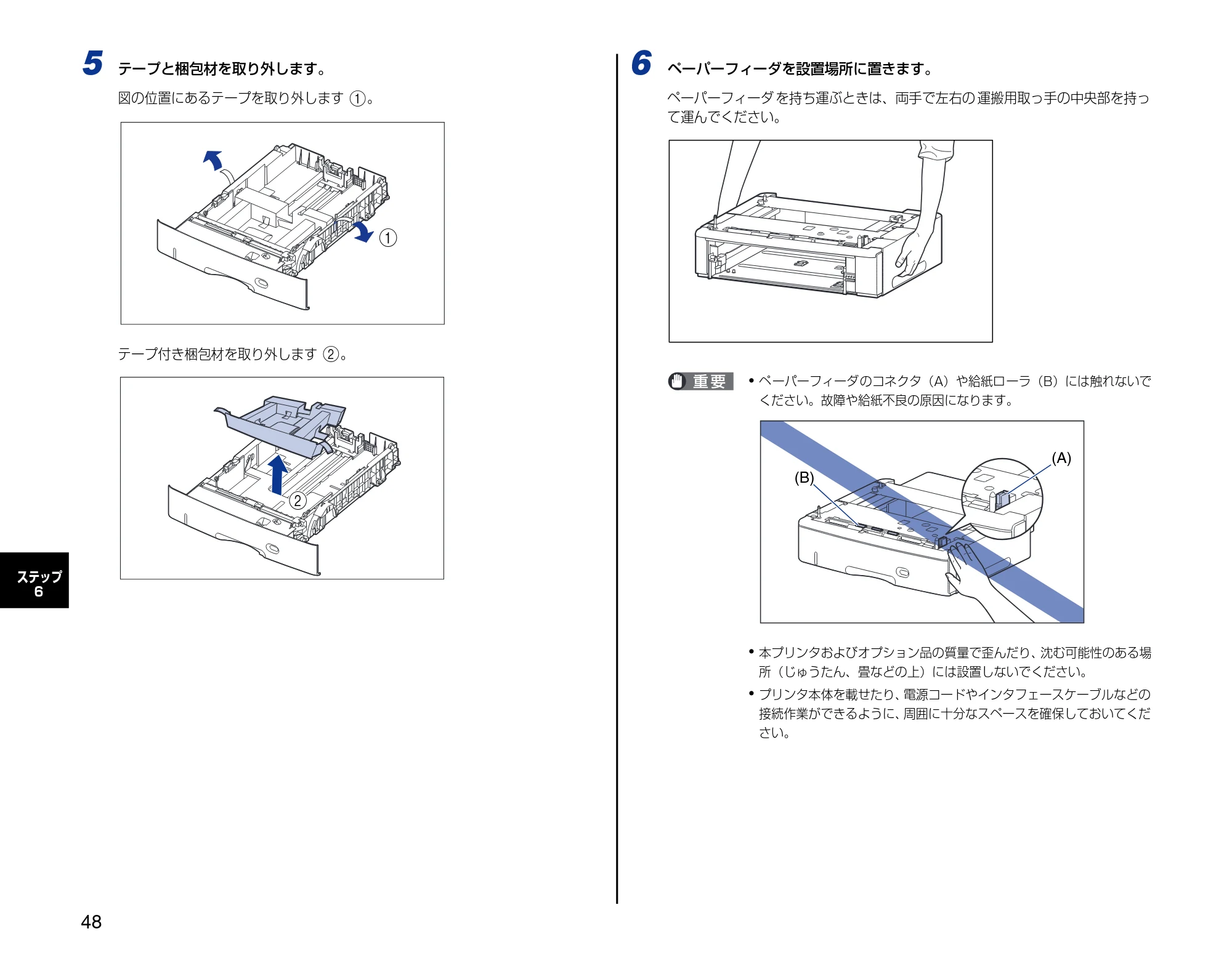 キヤノン LBP3500 設定時にお読みください 2010年1月27日更新 （PDF形式／3.26Mバイト） — 原本ページ — 48ページ