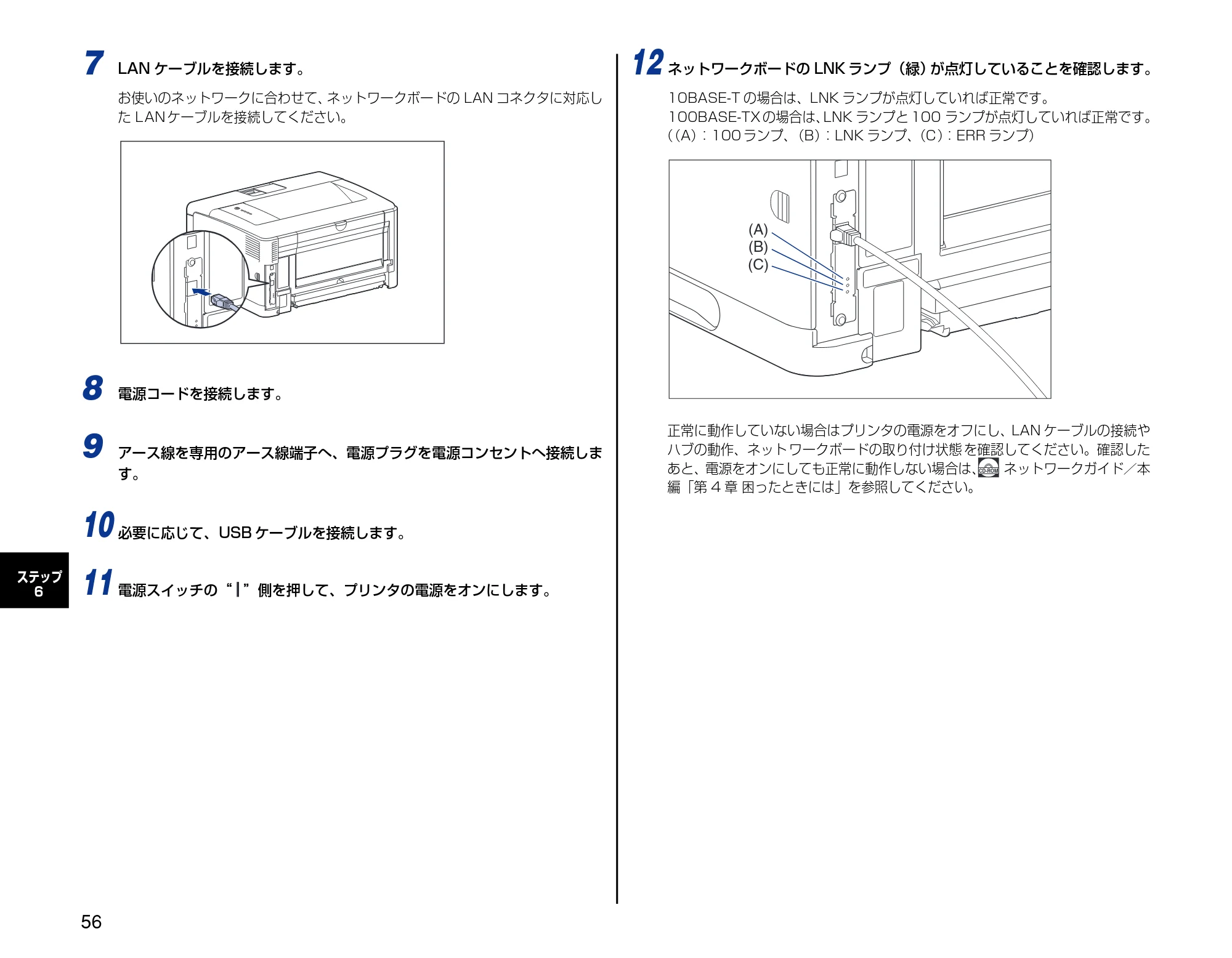 キヤノン LBP3500 設定時にお読みください 2010年1月27日更新 （PDF形式／3.26Mバイト） — 原本ページ — 56ページ