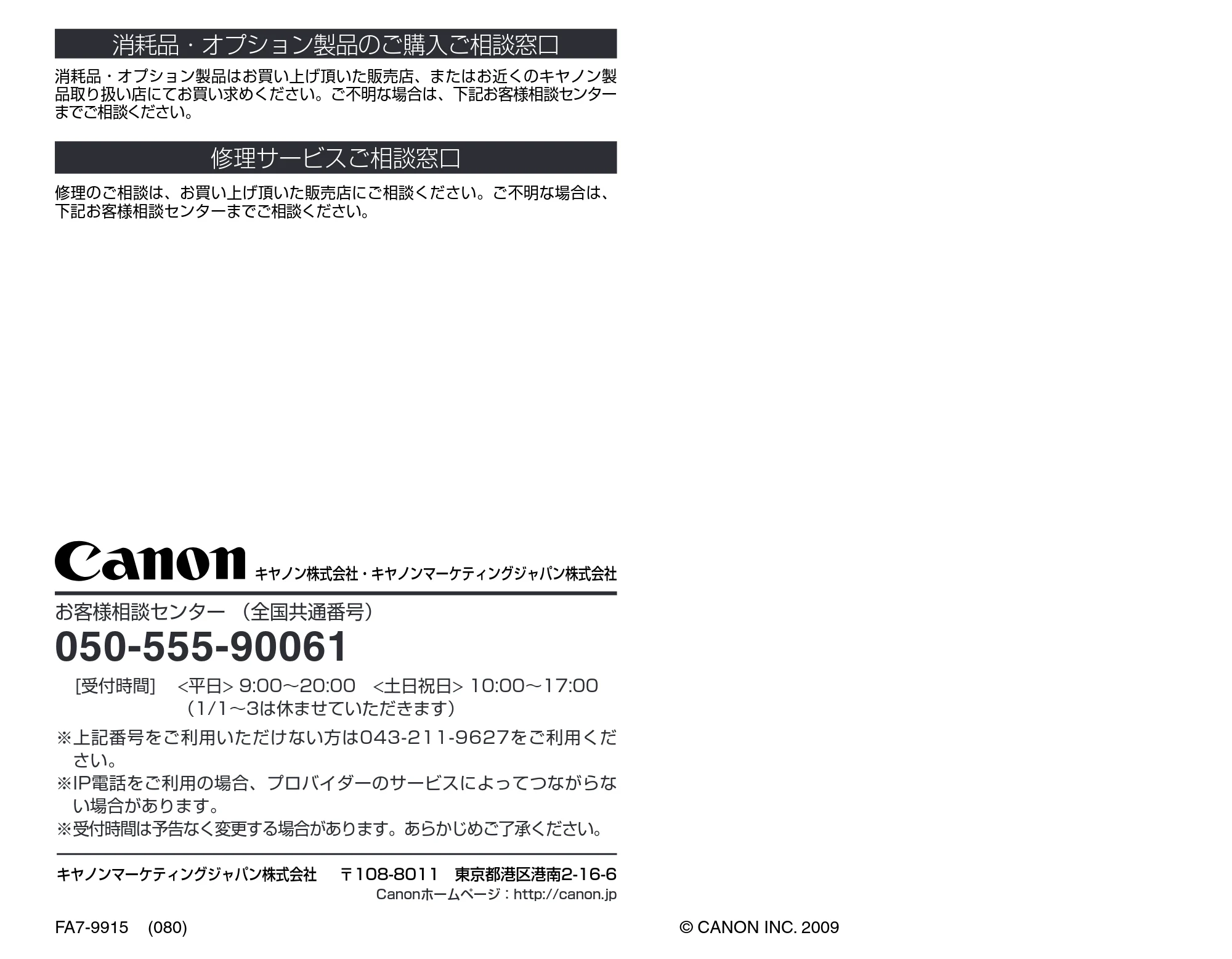 キヤノン LBP3500 設定時にお読みください 2010年1月27日更新 （PDF形式／3.26Mバイト） — 原本ページ — 59ページ