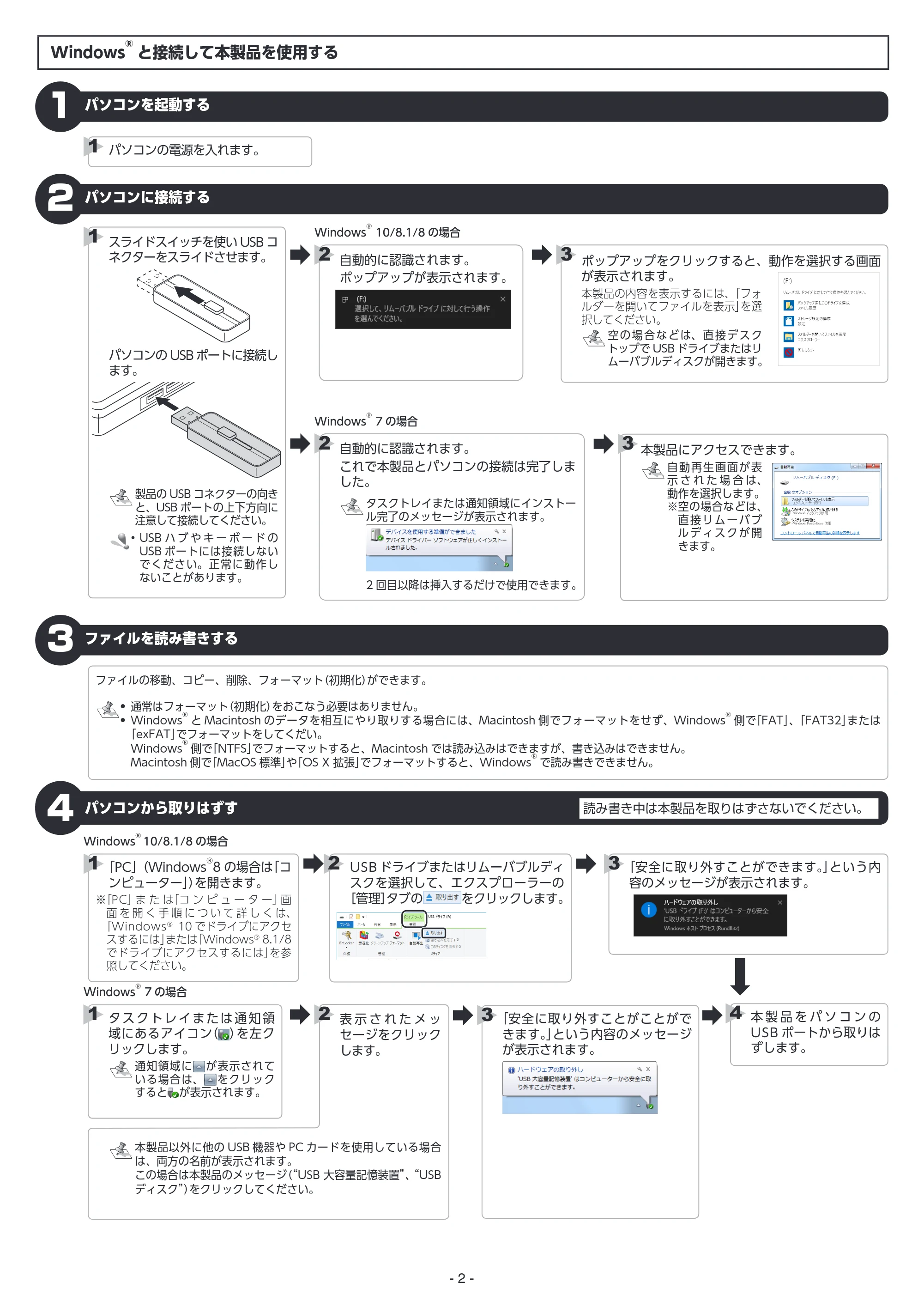 エレコム MF-KNU316GWH / MF-KNU332GWH / MF-KNU364GWH 取扱説明書 — 原本ページ — 2ページ