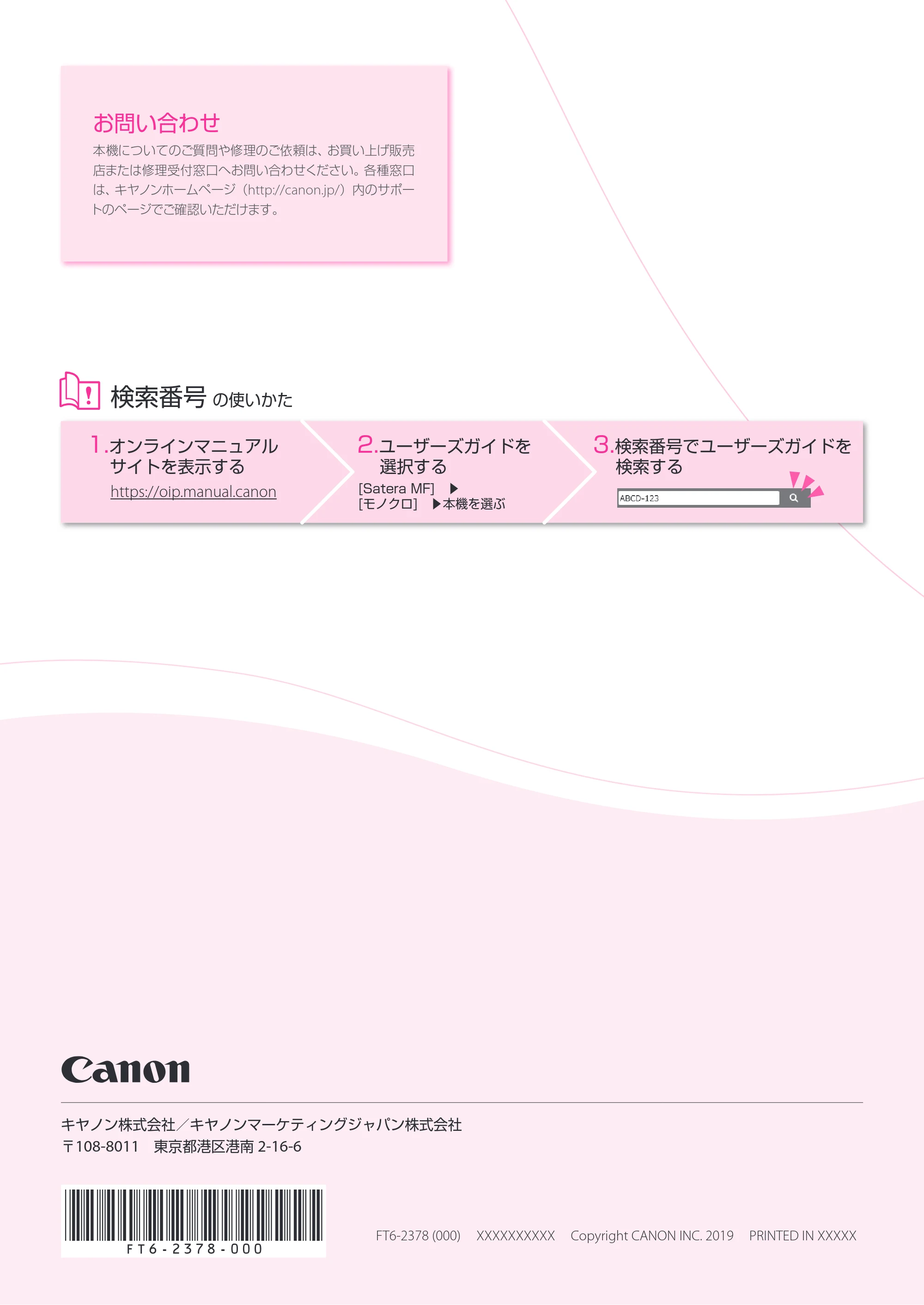キヤノン MF541dw かんたん操作ガイド 2019年10月16日更新（PDF：10.8MB） — 原本ページ — 12ページ