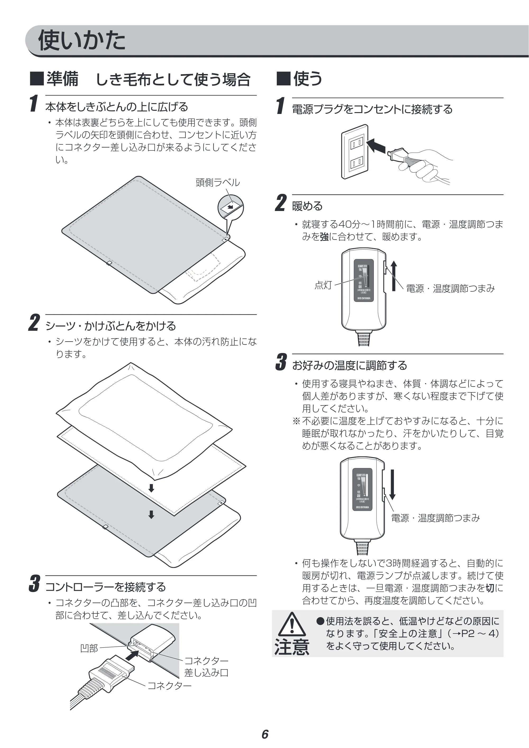 アイリスオーヤマ EHB-1813 取扱説明書 — 原本ページ — 6ページ