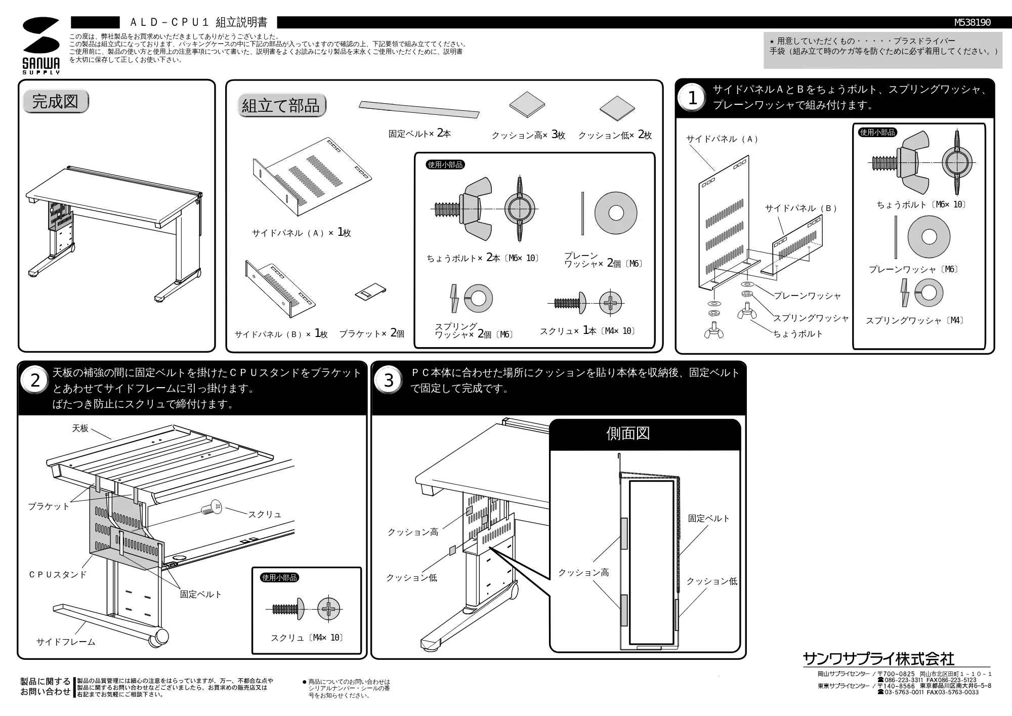 サンワサプライ ALD-CPU1 取扱説明書 — 原本ページ — 1ページ