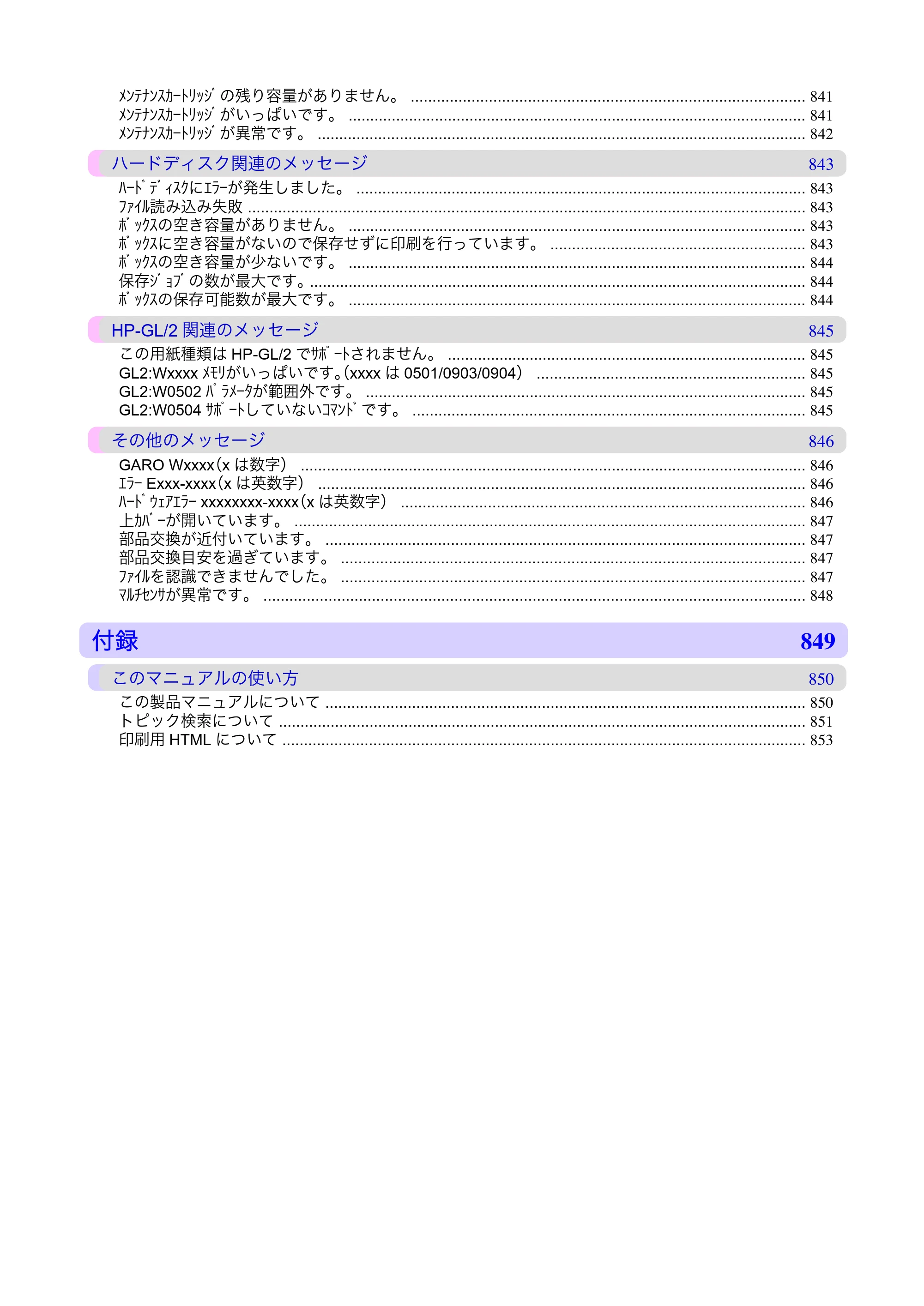 キヤノン iPF815/825 ユーザーズマニュアル （iPF825用） （PDF形式／40.63Mバイト） — 原本ページ — 15ページ