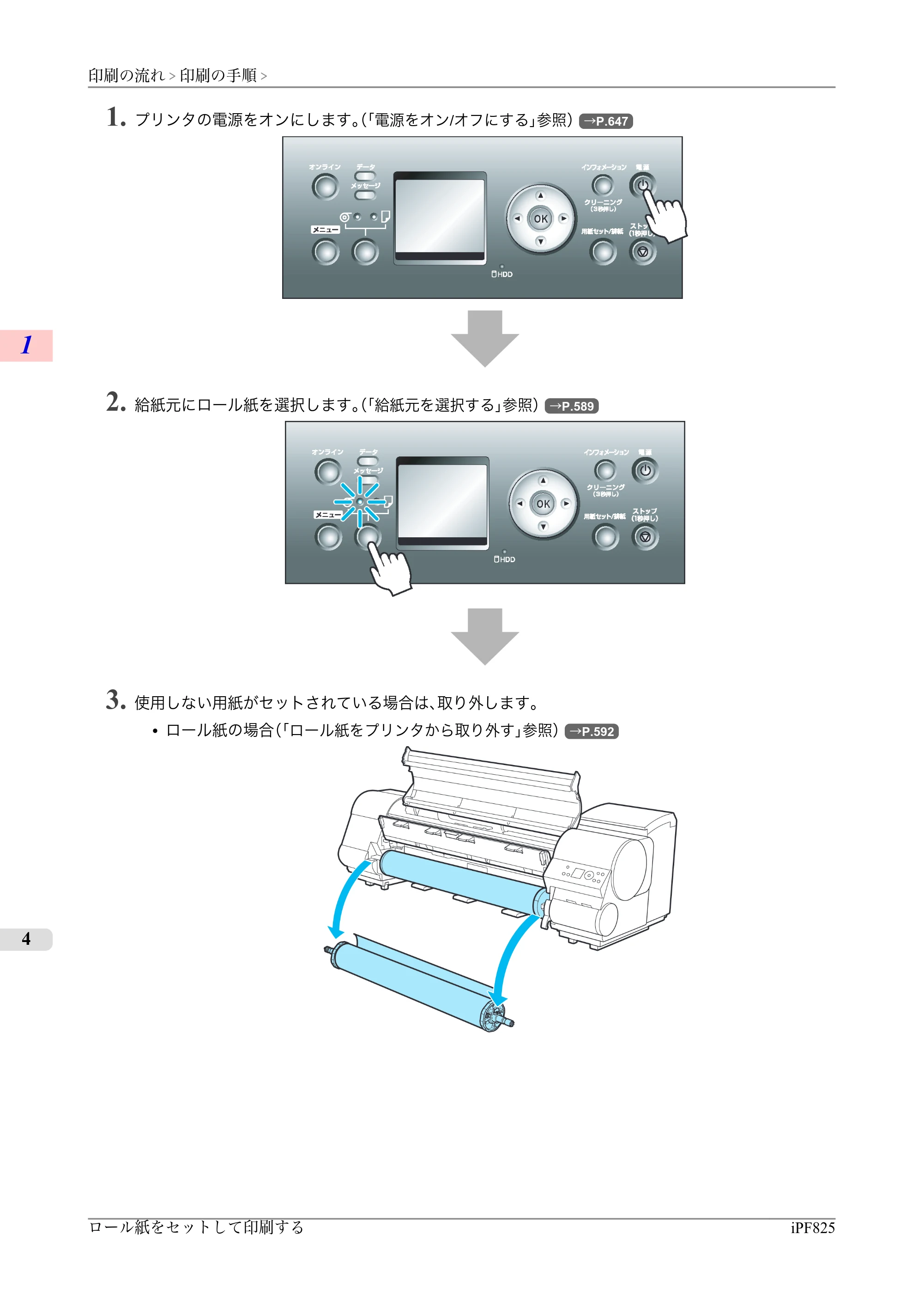 キヤノン iPF815/825 ユーザーズマニュアル （iPF825用） （PDF形式／40.63Mバイト） — 原本ページ — 20ページ