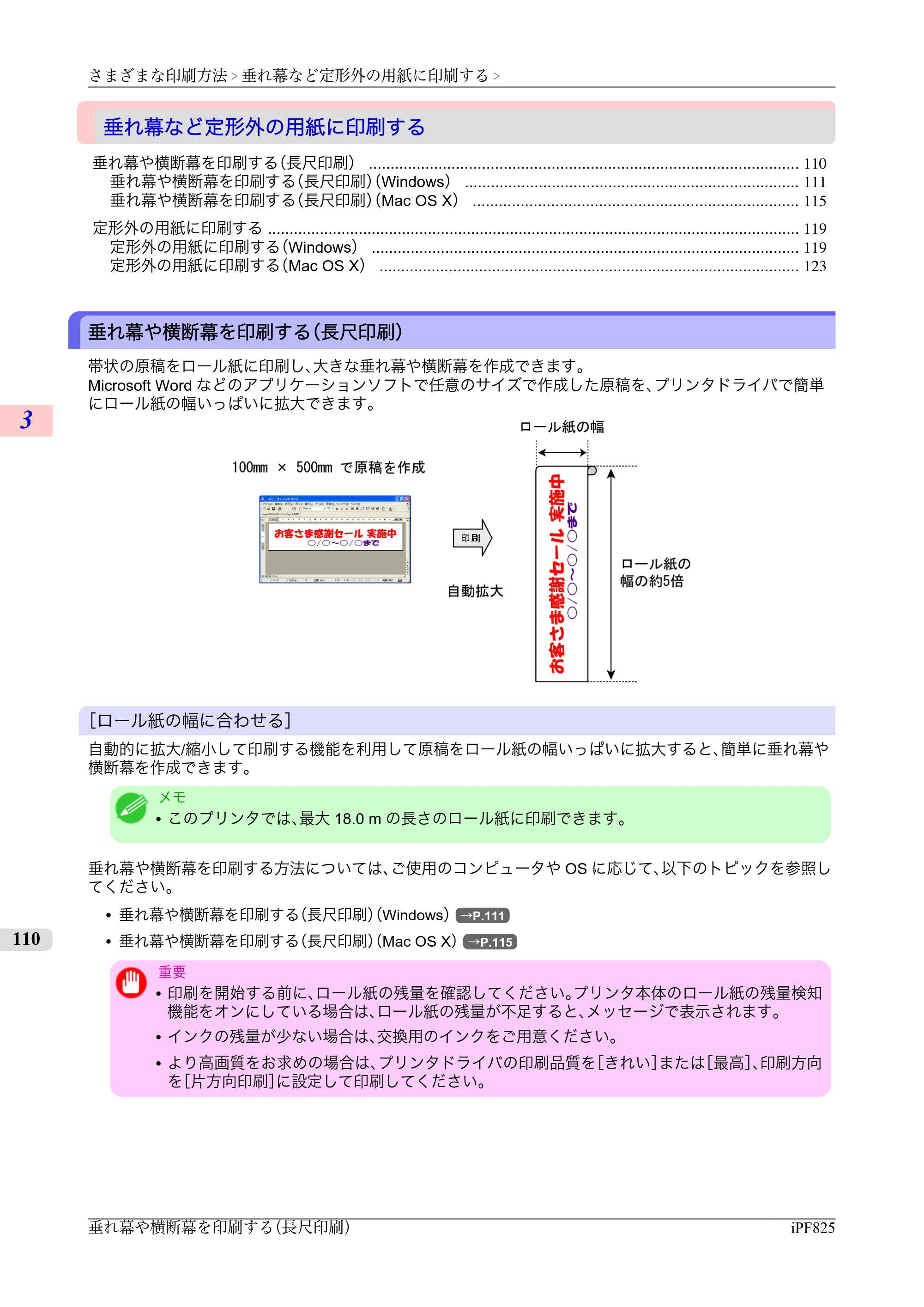 キヤノン iPF815/825 ユーザーズマニュアル （iPF825用） （PDF形式／40.63Mバイト） — 原本ページ — 126ページ