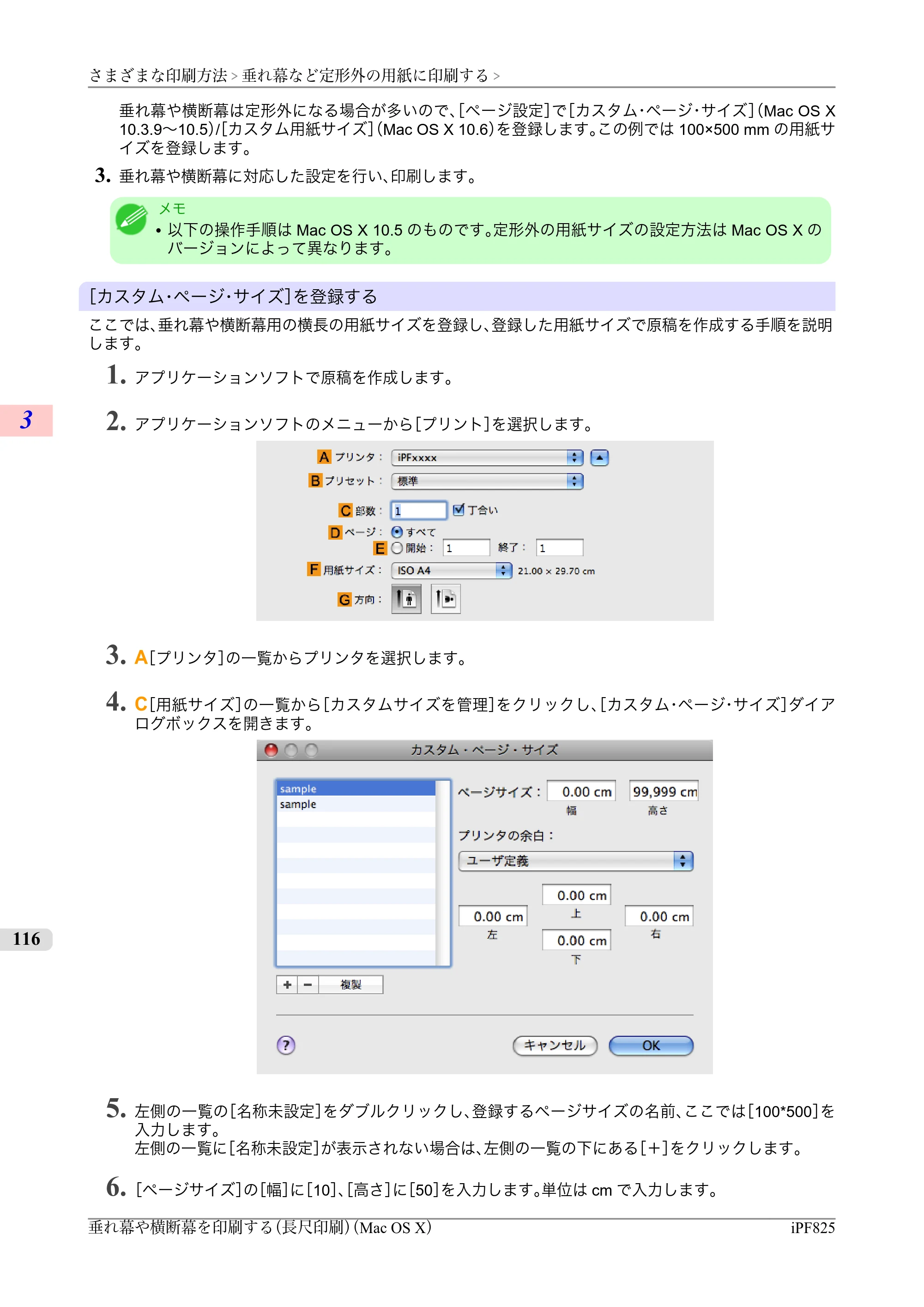 キヤノン iPF815/825 ユーザーズマニュアル （iPF825用） （PDF形式／40.63Mバイト） — 原本ページ — 132ページ
