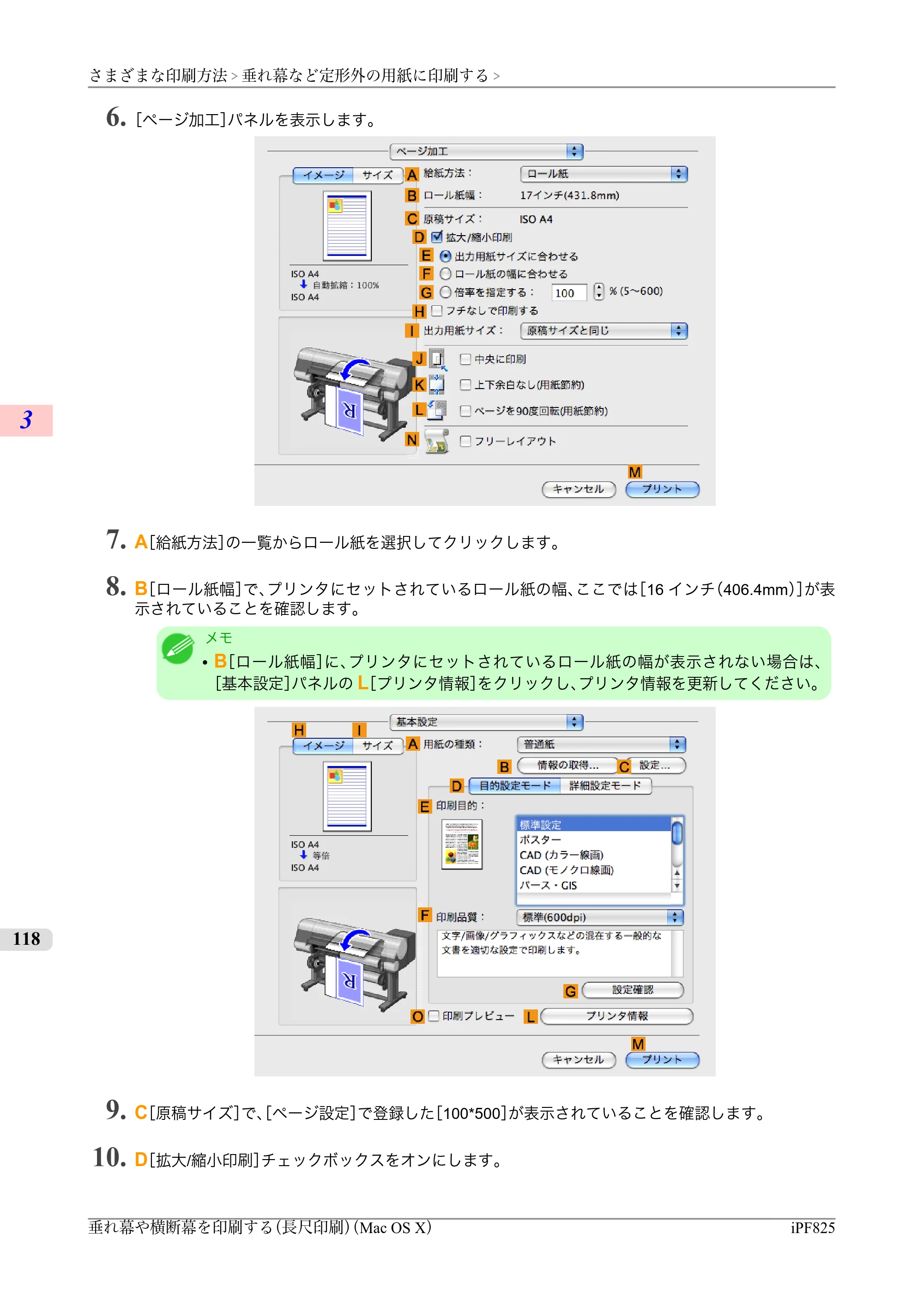 キヤノン iPF815/825 ユーザーズマニュアル （iPF825用） （PDF形式／40.63Mバイト） — 原本ページ — 134ページ