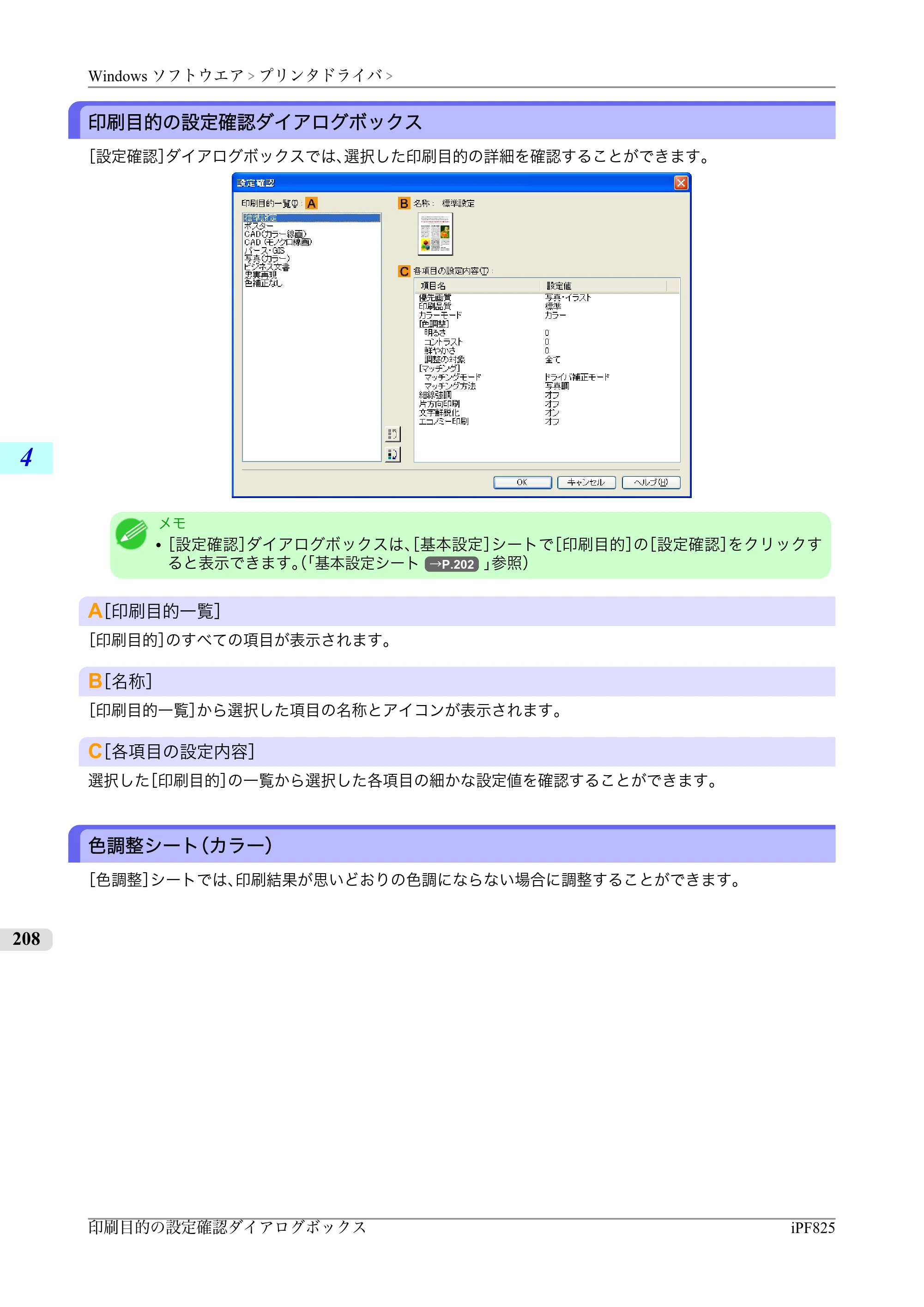 キヤノン iPF815/825 ユーザーズマニュアル （iPF825用） （PDF形式／40.63Mバイト） — 原本ページ — 224ページ