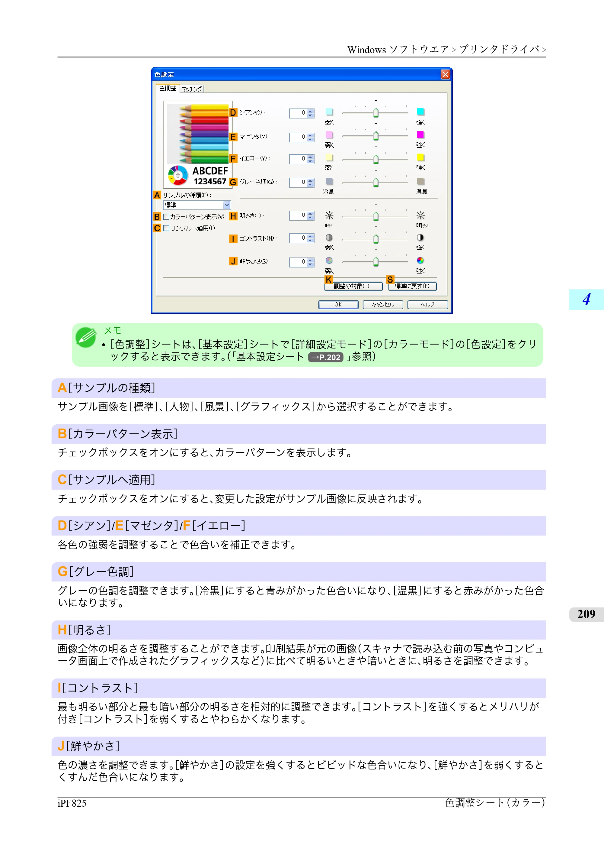 キヤノン iPF815/825 ユーザーズマニュアル （iPF825用） （PDF形式／40.63Mバイト） — 原本ページ — 225ページ