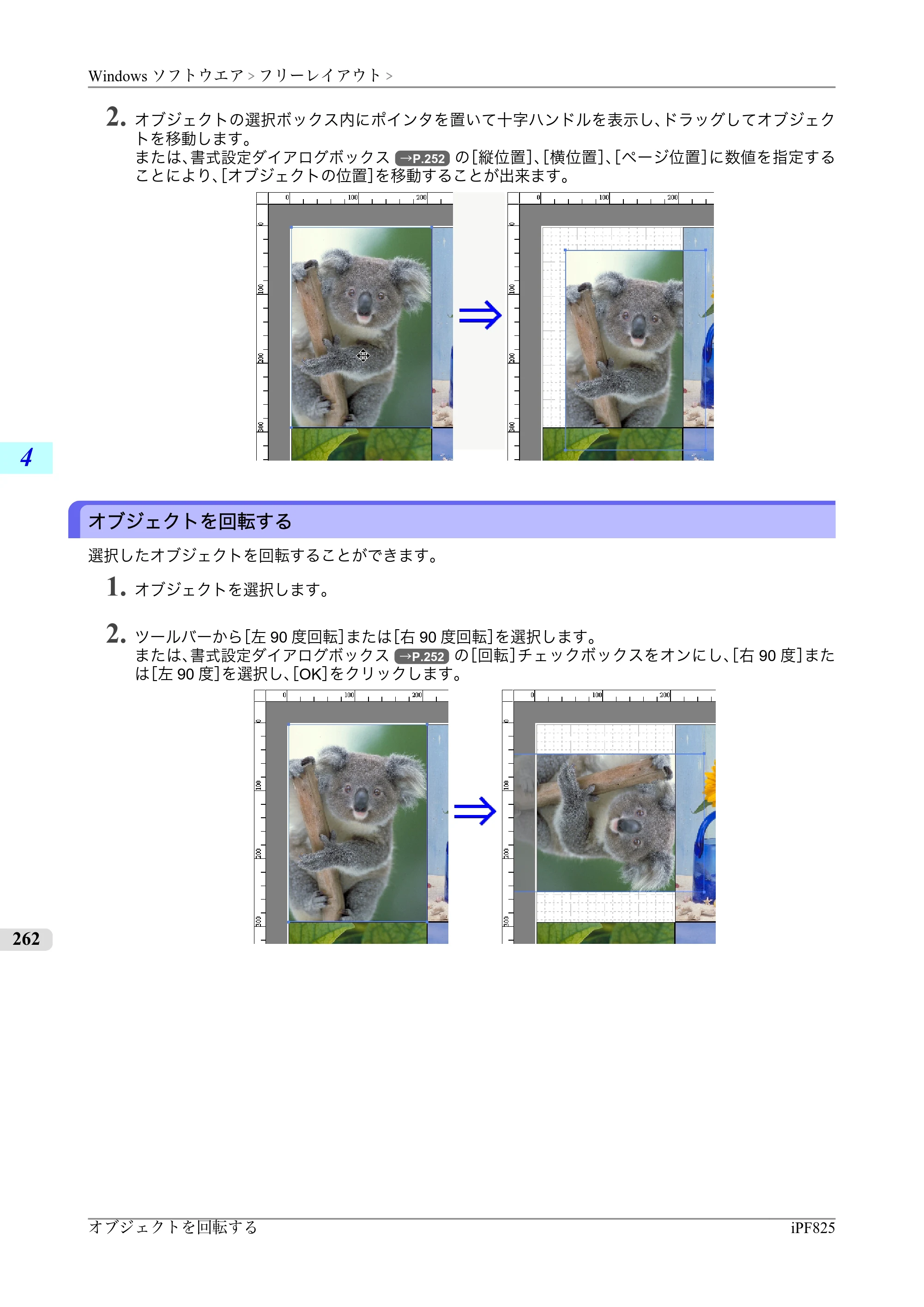 キヤノン iPF815/825 ユーザーズマニュアル （iPF825用） （PDF形式／40.63Mバイト） — 原本ページ — 278ページ
