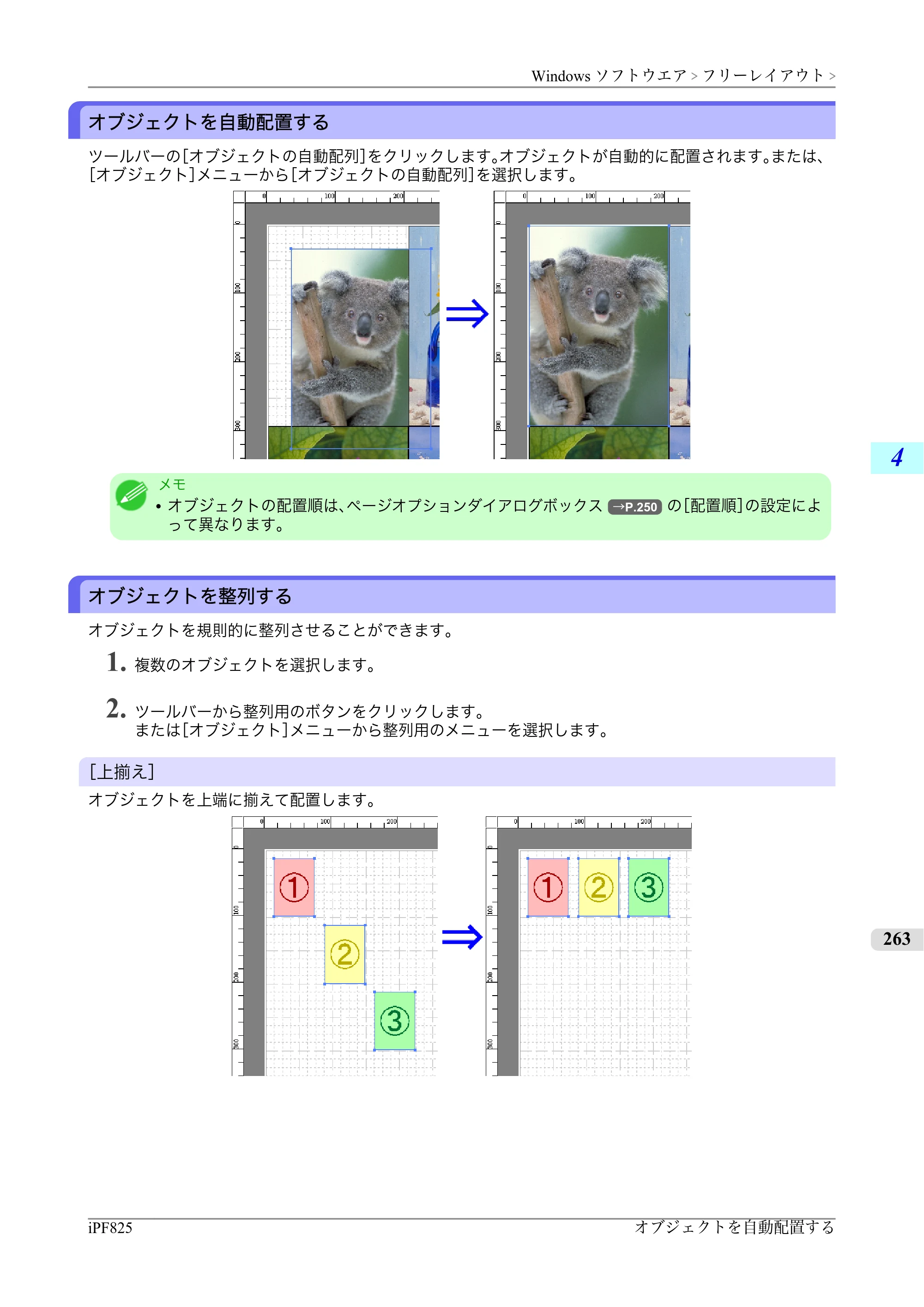 キヤノン iPF815/825 ユーザーズマニュアル （iPF825用） （PDF形式／40.63Mバイト） — 原本ページ — 279ページ