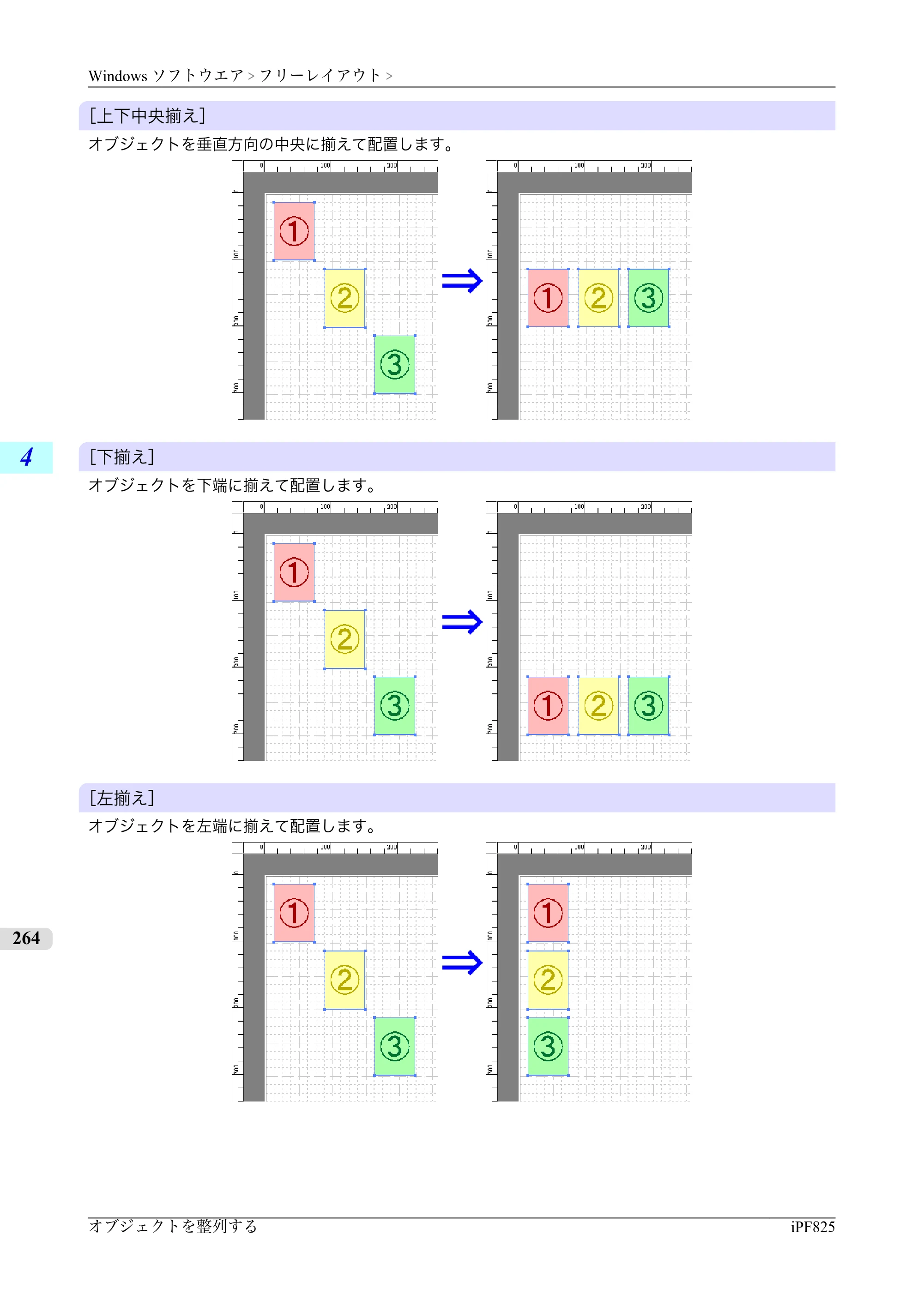 キヤノン iPF815/825 ユーザーズマニュアル （iPF825用） （PDF形式／40.63Mバイト） — 原本ページ — 280ページ