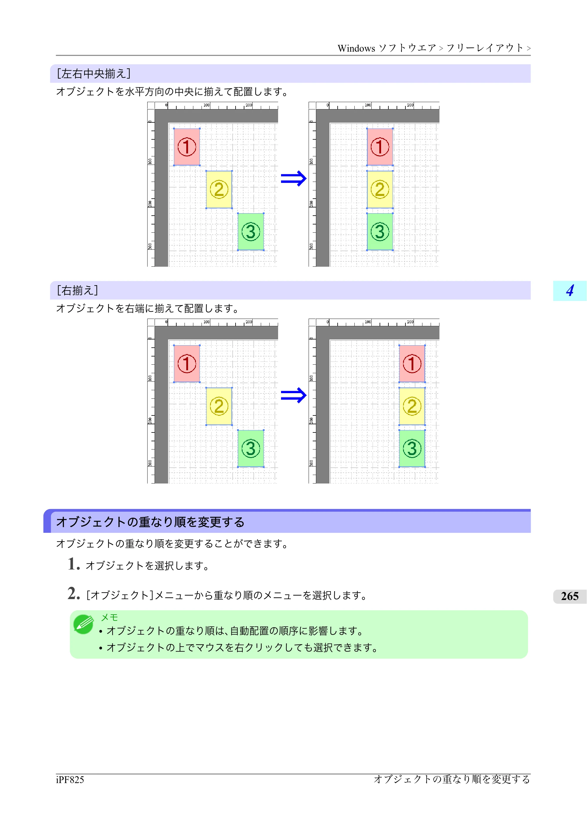 キヤノン iPF815/825 ユーザーズマニュアル （iPF825用） （PDF形式／40.63Mバイト） — 原本ページ — 281ページ
