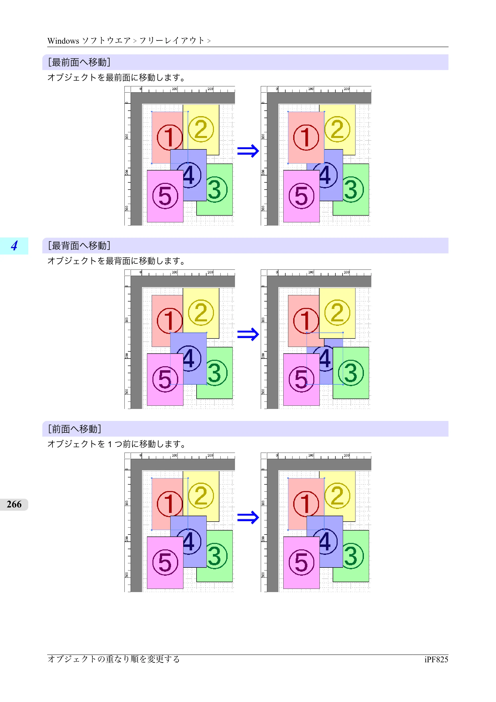 キヤノン iPF815/825 ユーザーズマニュアル （iPF825用） （PDF形式／40.63Mバイト） — 原本ページ — 282ページ