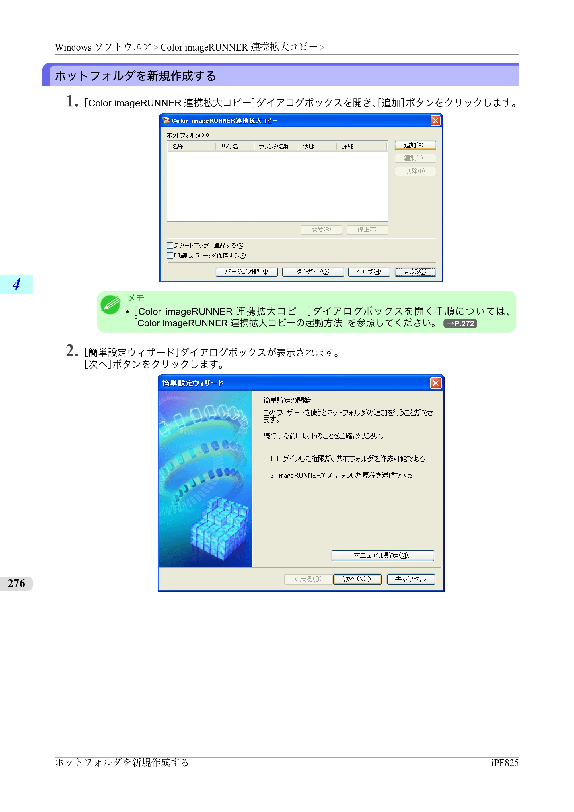 キヤノン iPF815/825 ユーザーズマニュアル （iPF825用） （PDF形式／40.63Mバイト） — 原本ページ — 292ページ