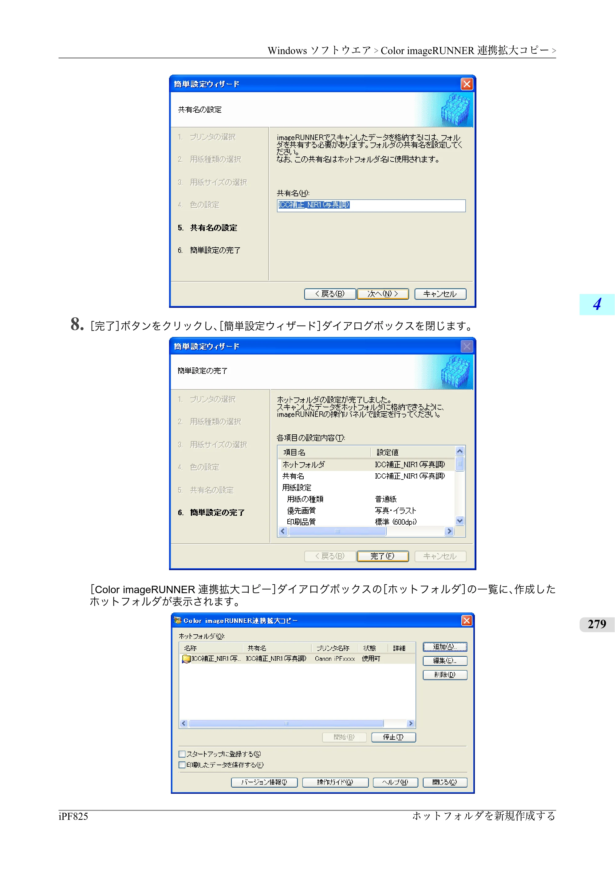 キヤノン iPF815/825 ユーザーズマニュアル （iPF825用） （PDF形式／40.63Mバイト） — 原本ページ — 295ページ