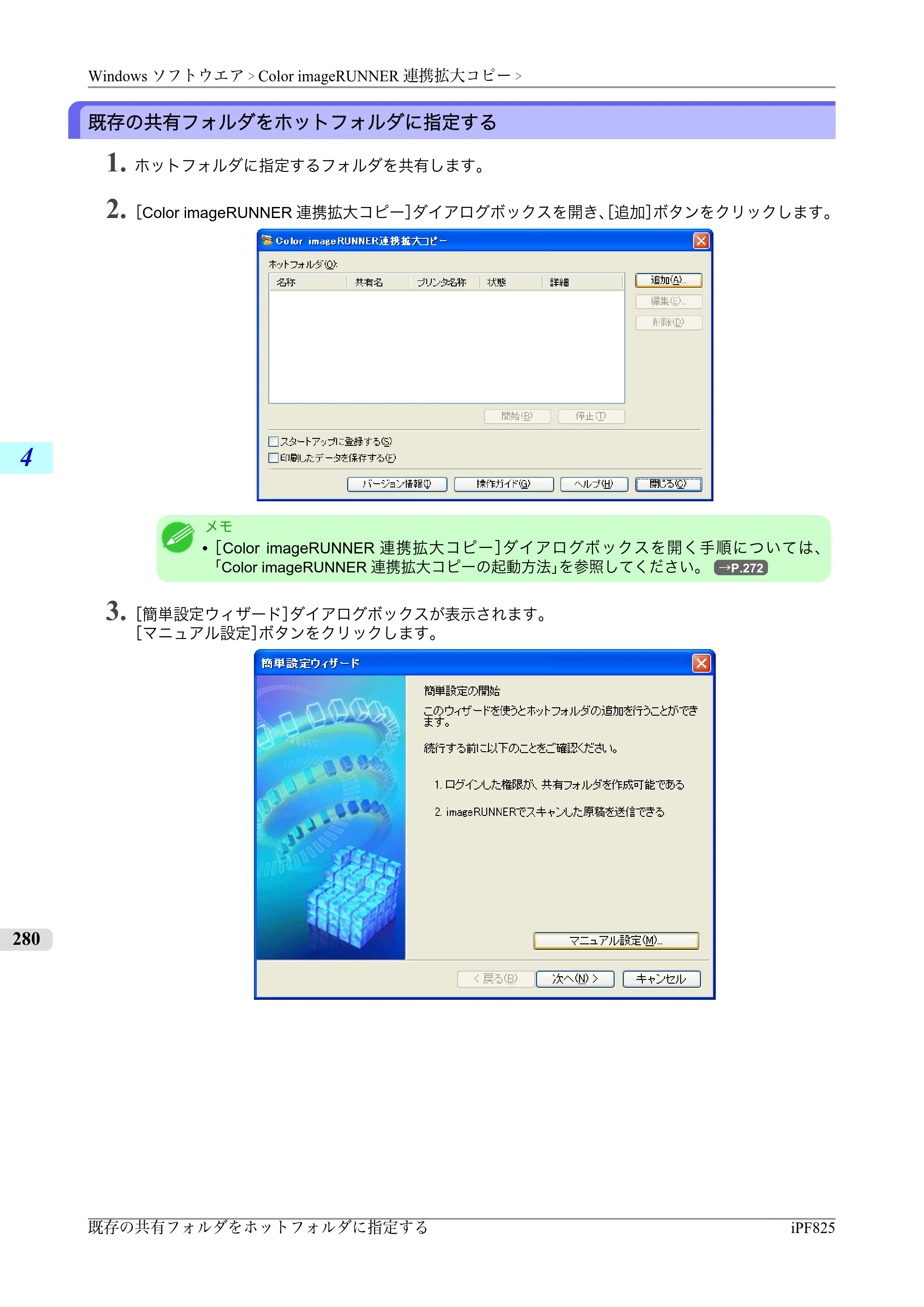 キヤノン iPF815/825 ユーザーズマニュアル （iPF825用） （PDF形式／40.63Mバイト） — 原本ページ — 296ページ