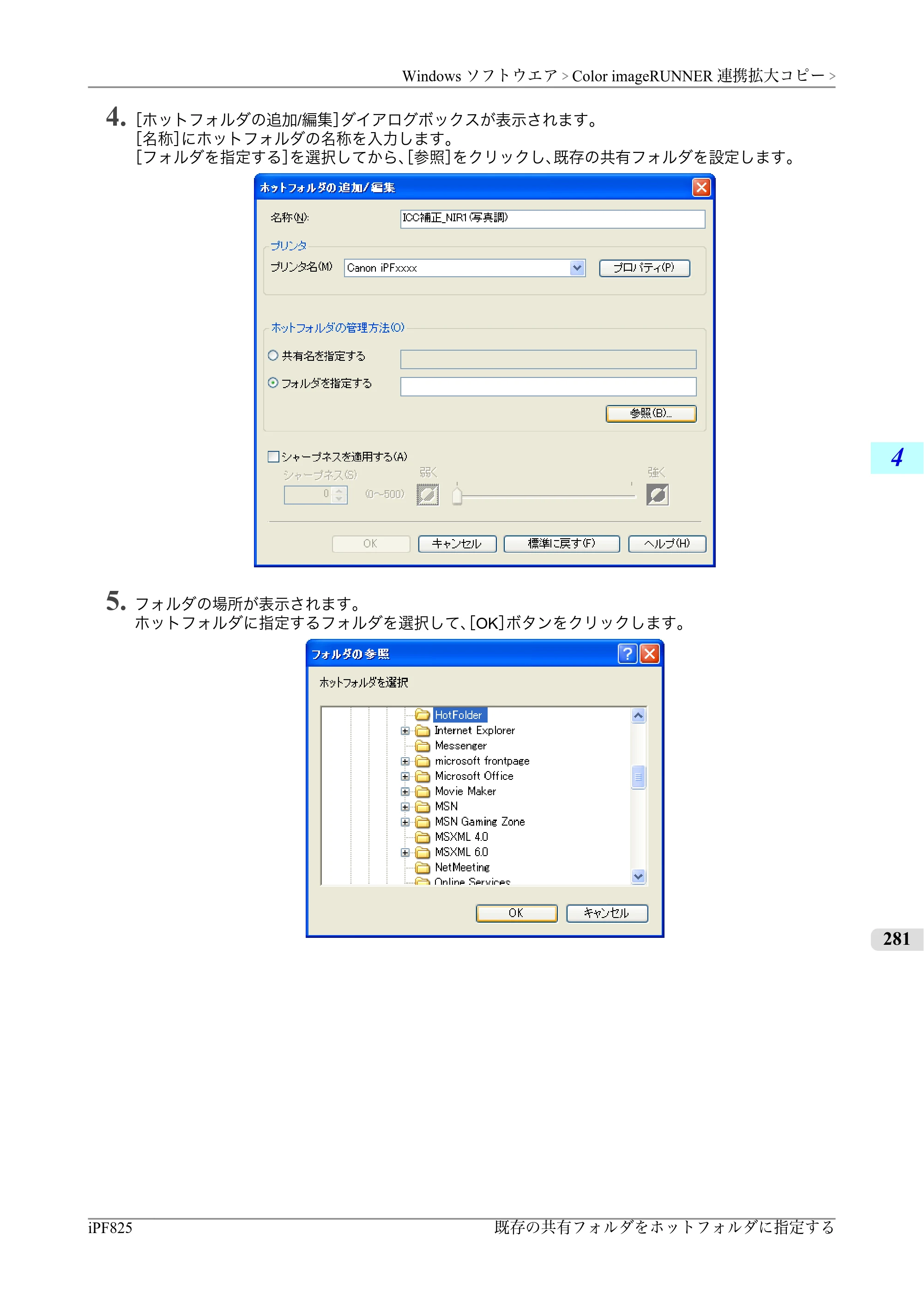キヤノン iPF815/825 ユーザーズマニュアル （iPF825用） （PDF形式／40.63Mバイト） — 原本ページ — 297ページ